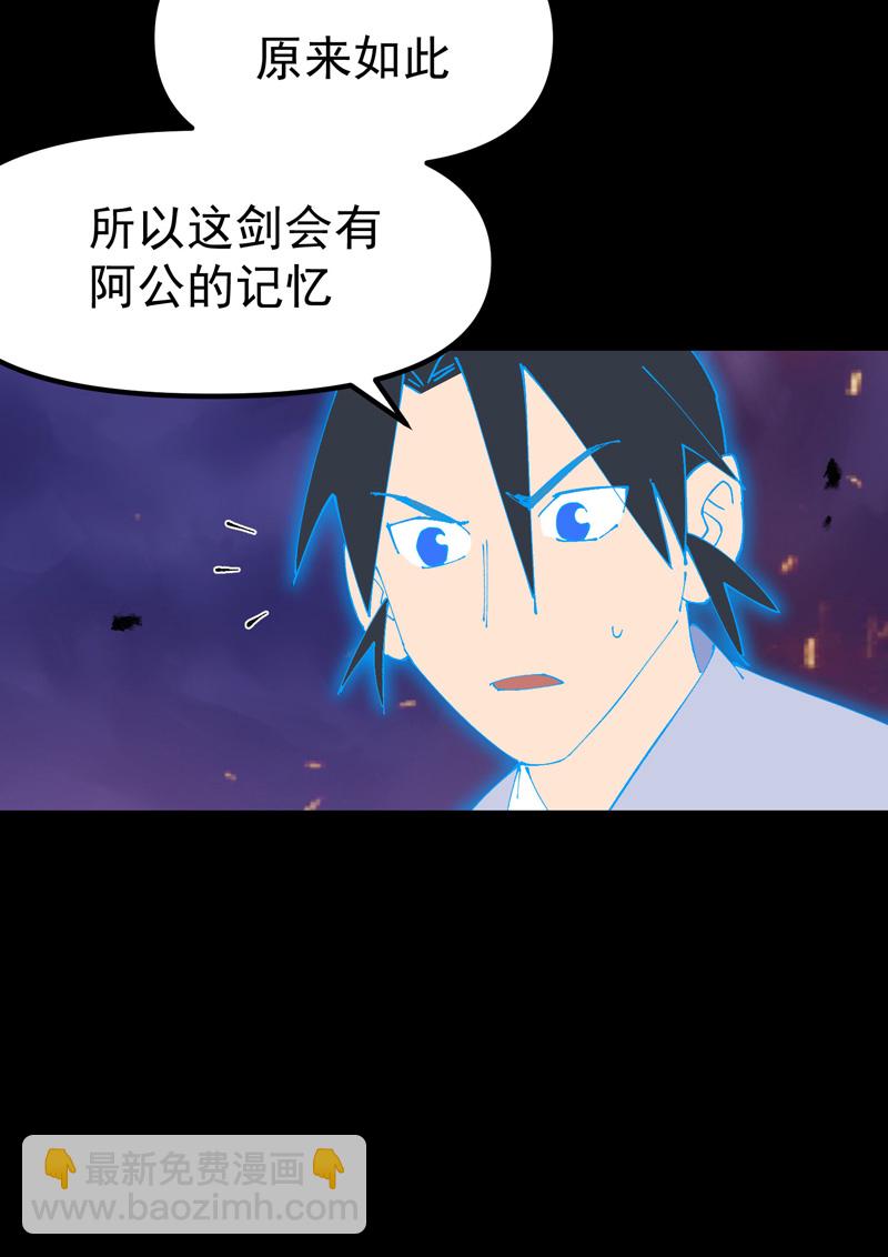 🍲最强内卷系统 第160话 冤大头 第4页