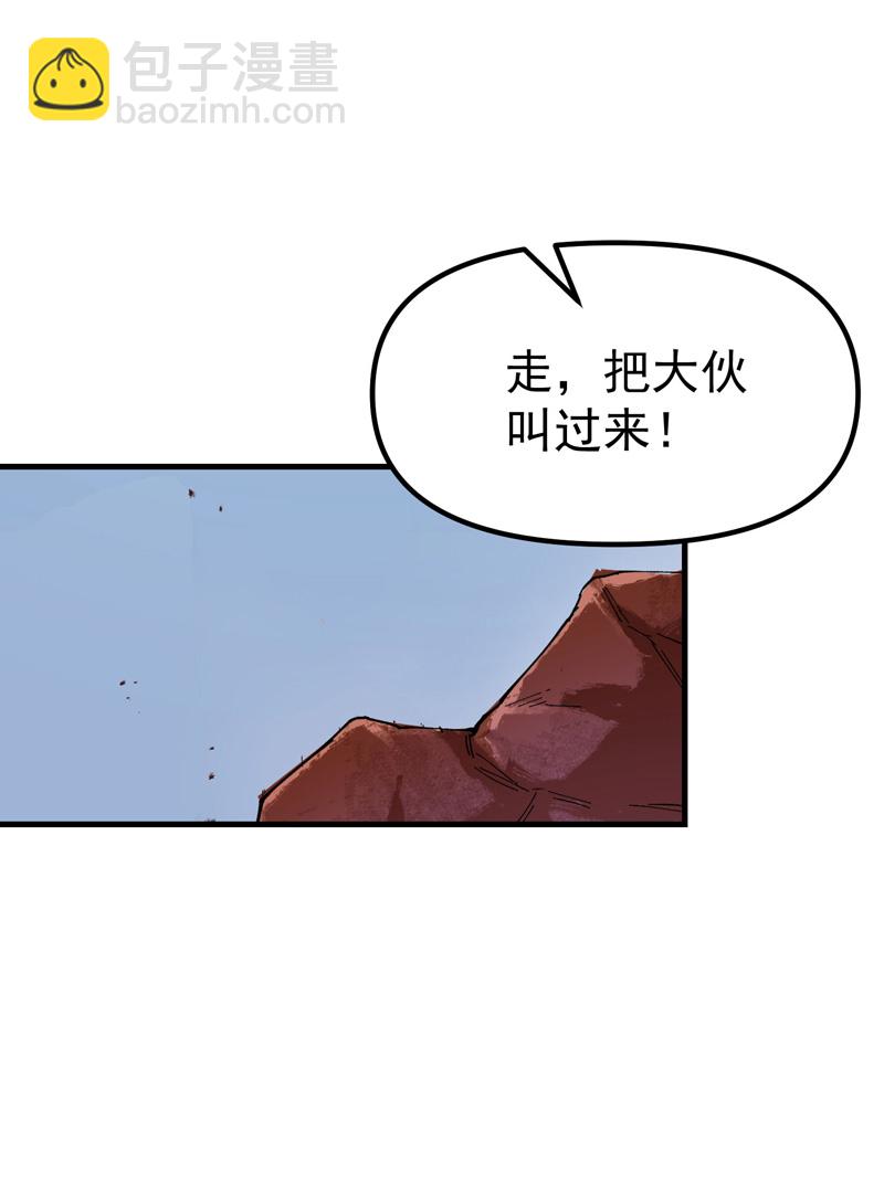 🍲最强内卷系统 第162话 阵法 第18页