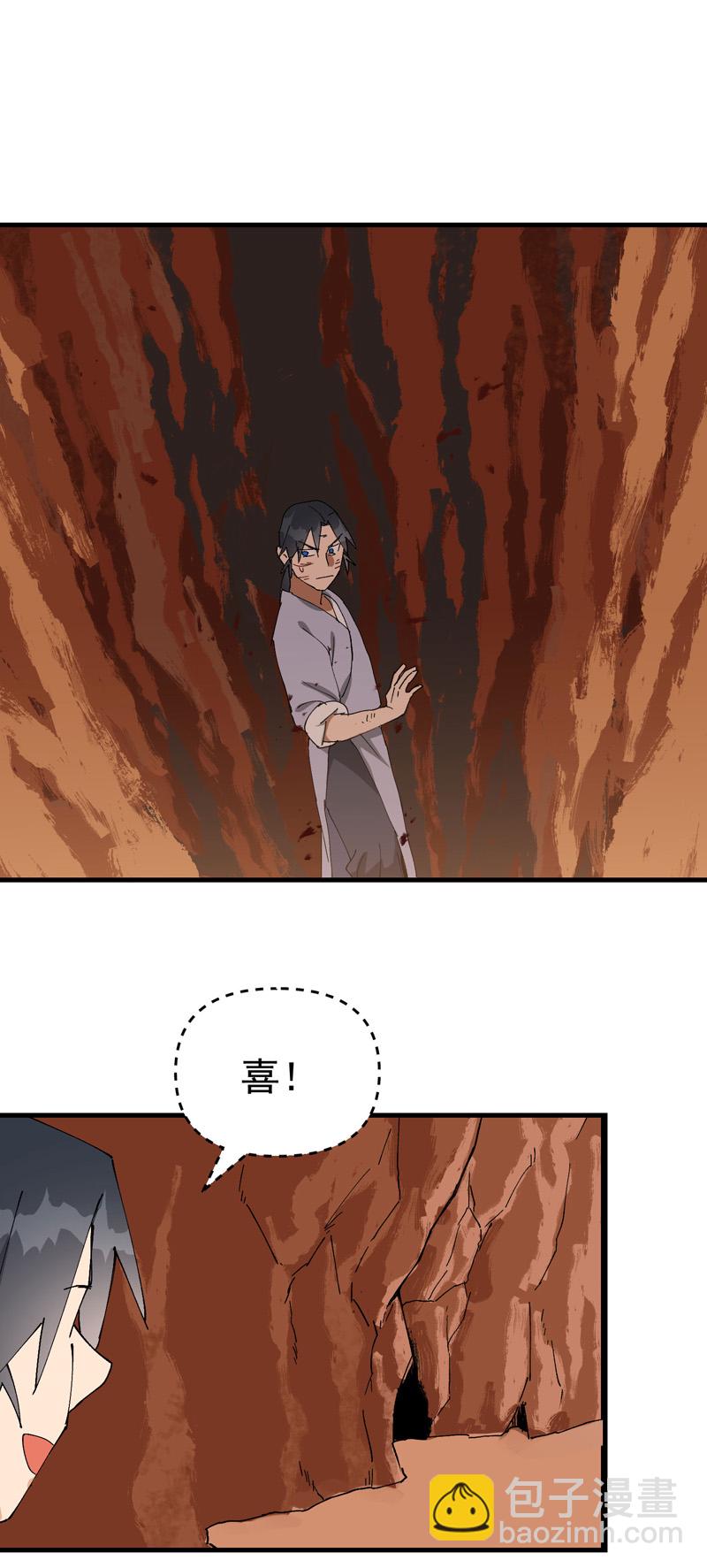 🍲最强内卷系统 第162话 阵法 第19页