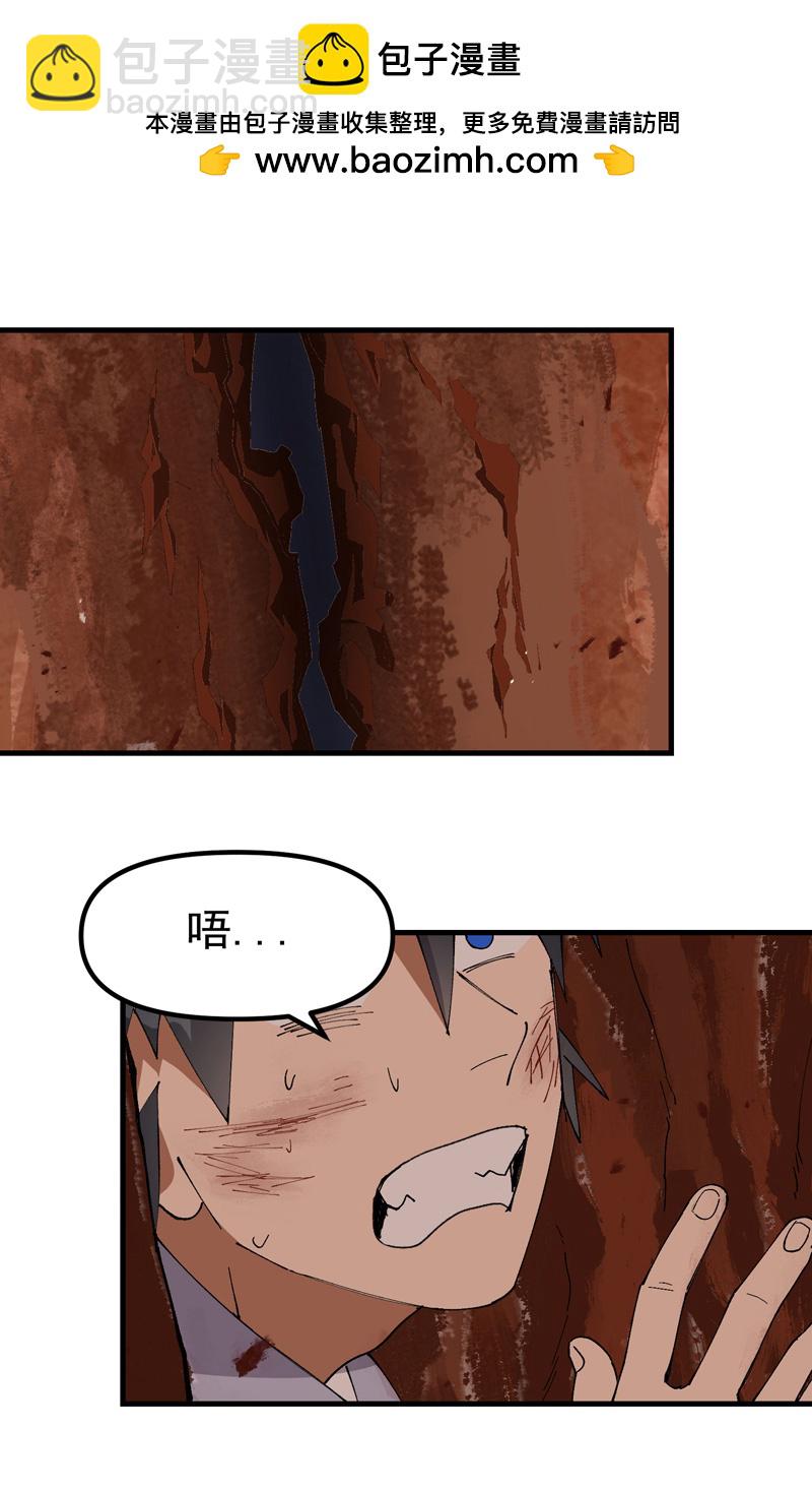 🍲最强内卷系统 第162话 阵法 第2页