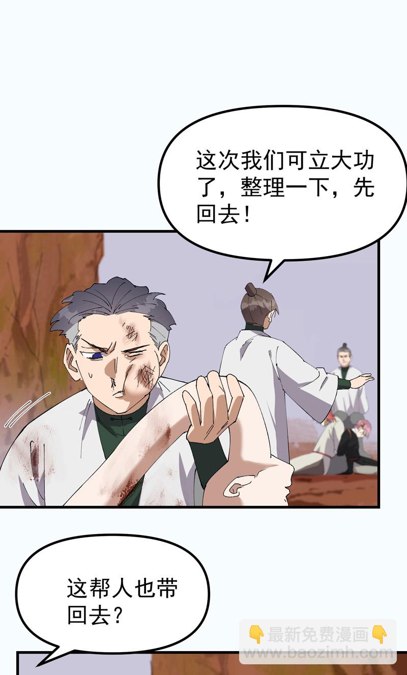 🍲最强内卷系统 第164话 苏醒 第11页