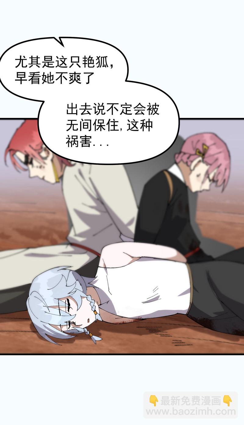 🍲最强内卷系统 第164话 苏醒 第13页