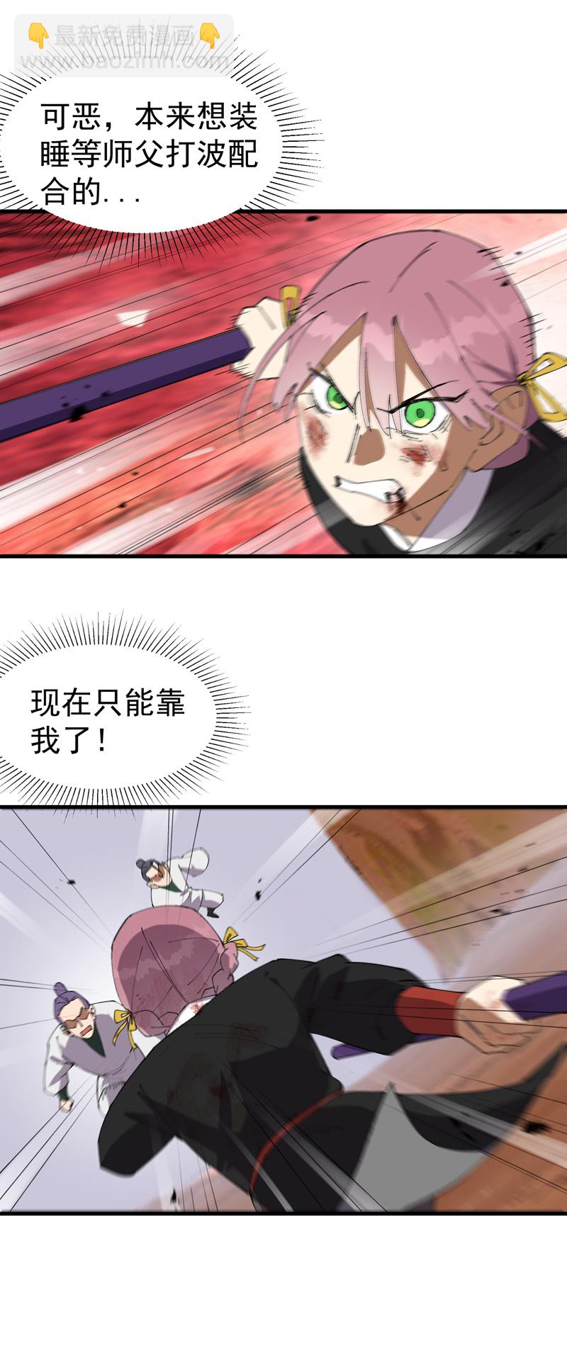 🍲最强内卷系统 第164话 苏醒 第16页