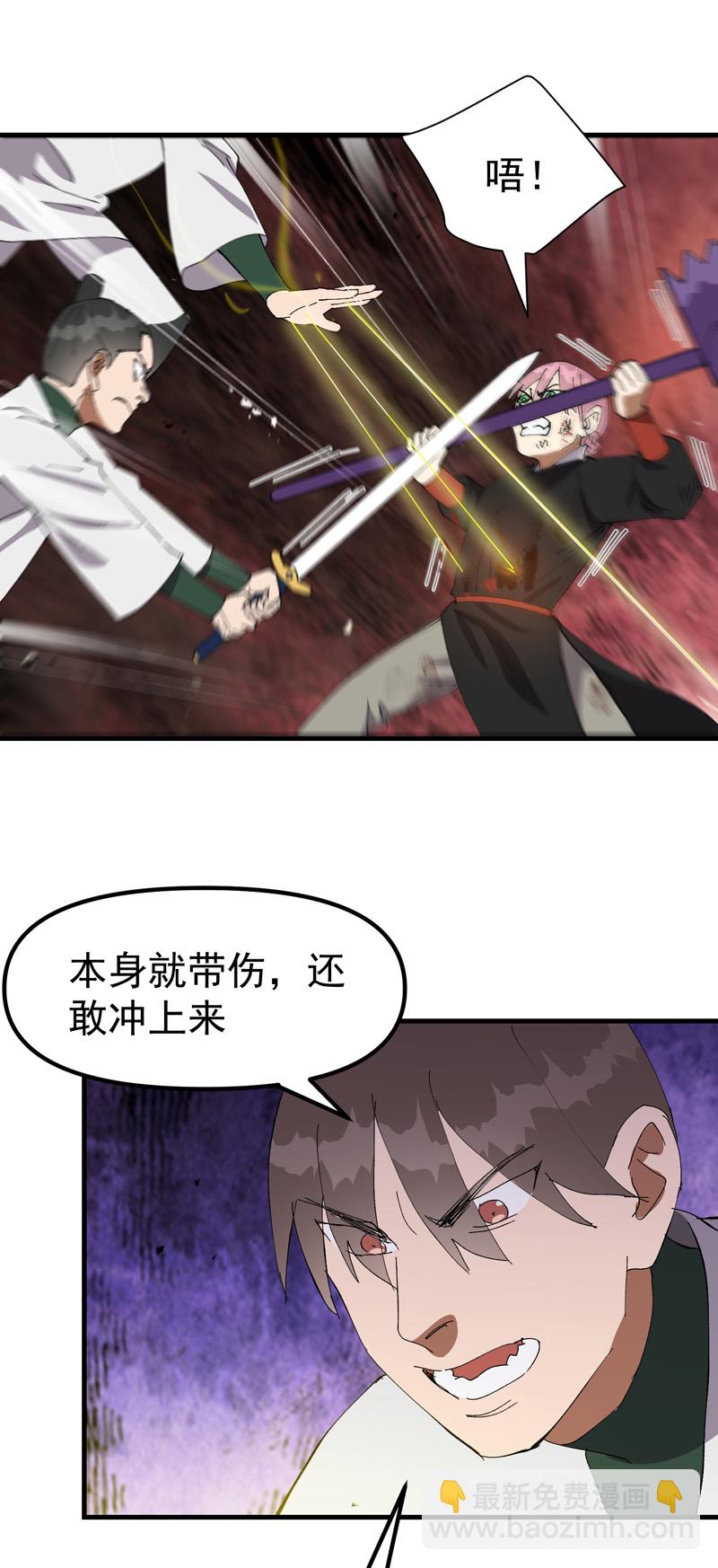 🍲最强内卷系统 第164话 苏醒 第18页
