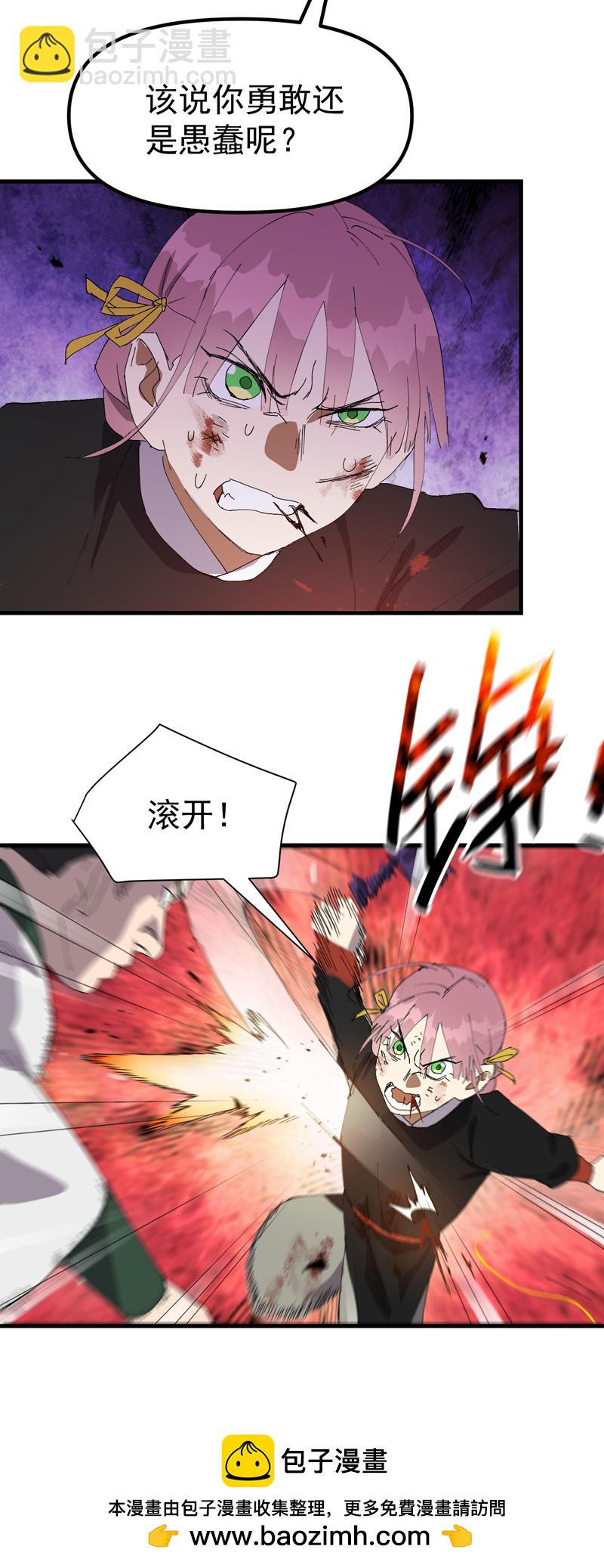 🍲最强内卷系统 第164话 苏醒 第19页