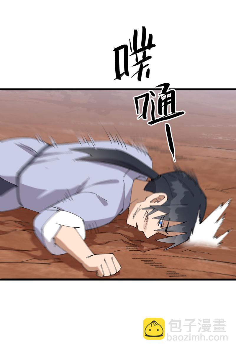 🍲最强内卷系统 第164话 苏醒 第7页