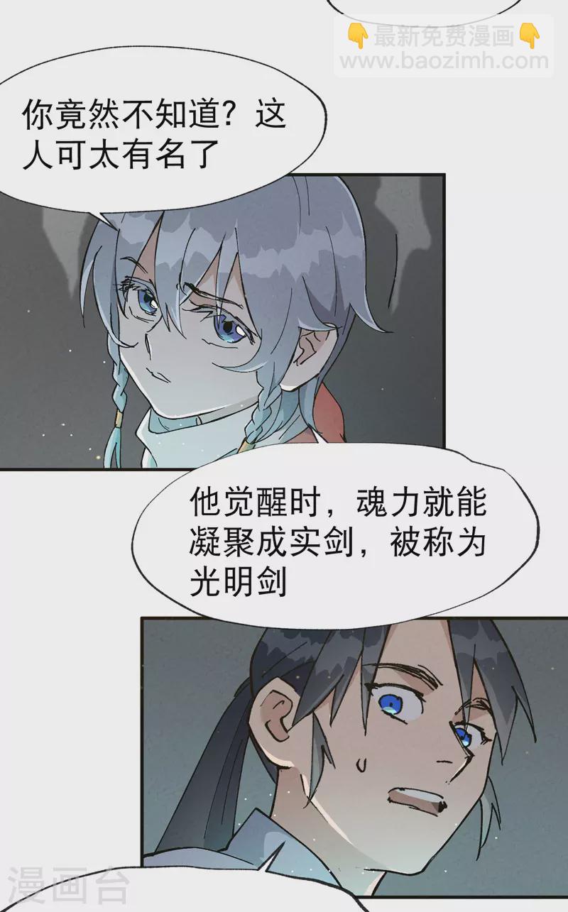 🍲最强内卷系统 第17话 开始考试！ 第12页