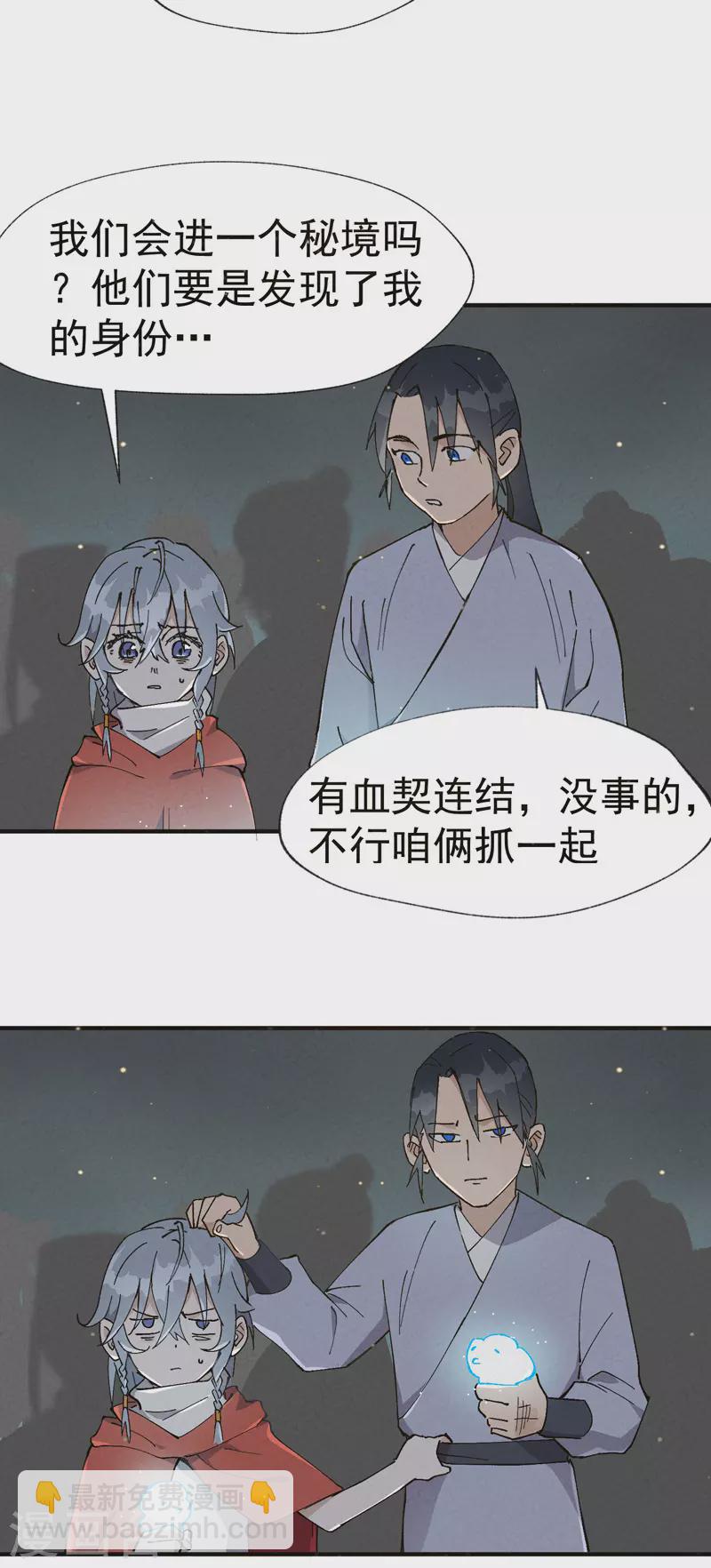 🍲最强内卷系统 第17话 开始考试！ 第17页
