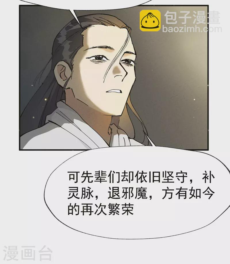 🍲最强内卷系统 第17话 开始考试！ 第19页