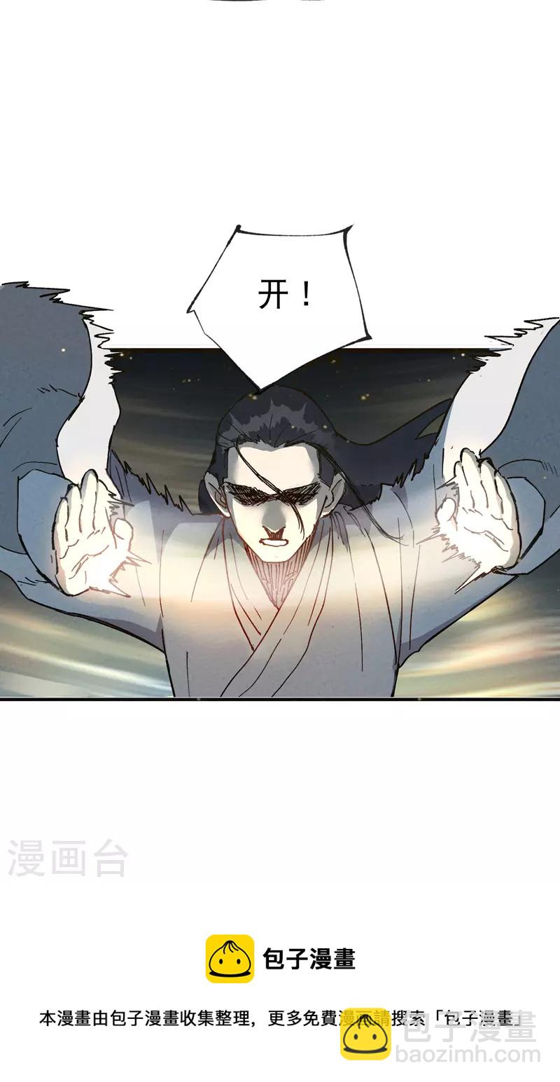🍲最强内卷系统 第17话 开始考试！ 第21页