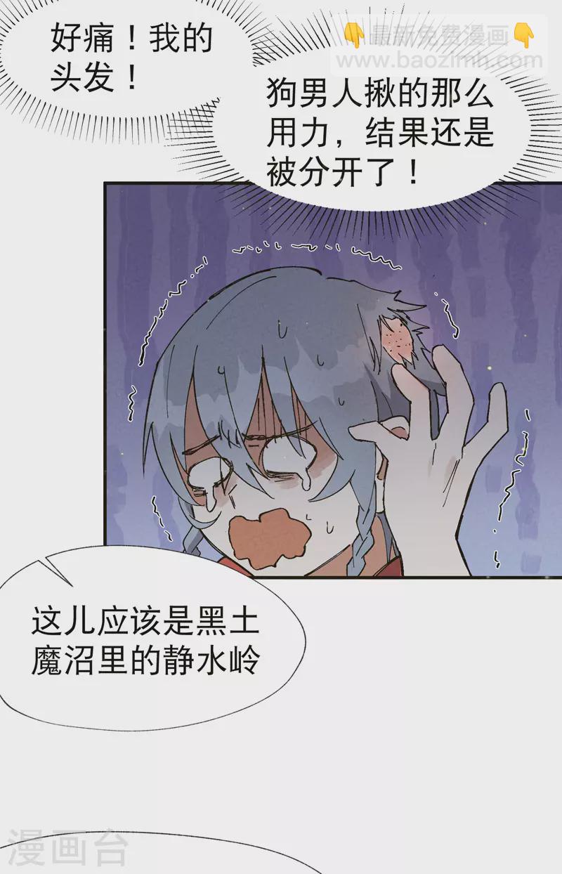 🍲最强内卷系统 第17话 开始考试！ 第28页