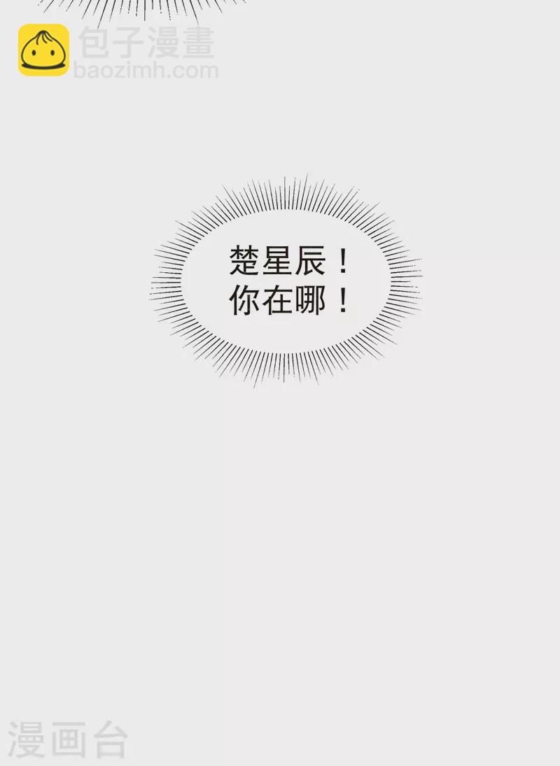 🍲最强内卷系统 第17话 开始考试！ 第32页