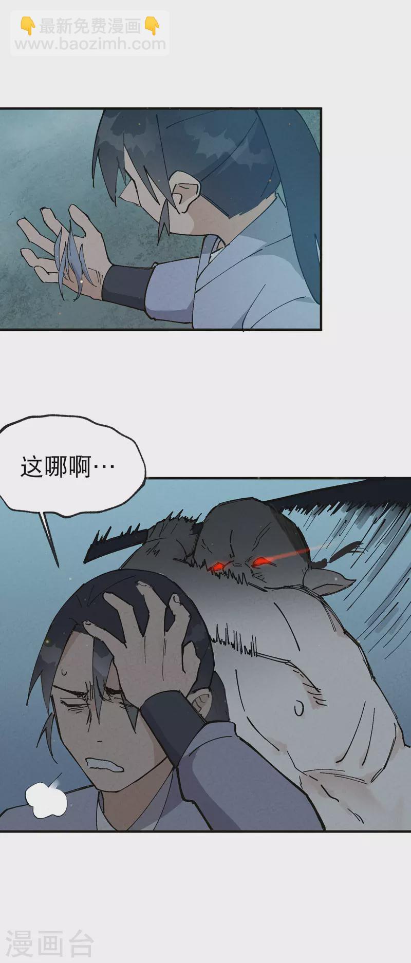 🍲最强内卷系统 第17话 开始考试！ 第34页