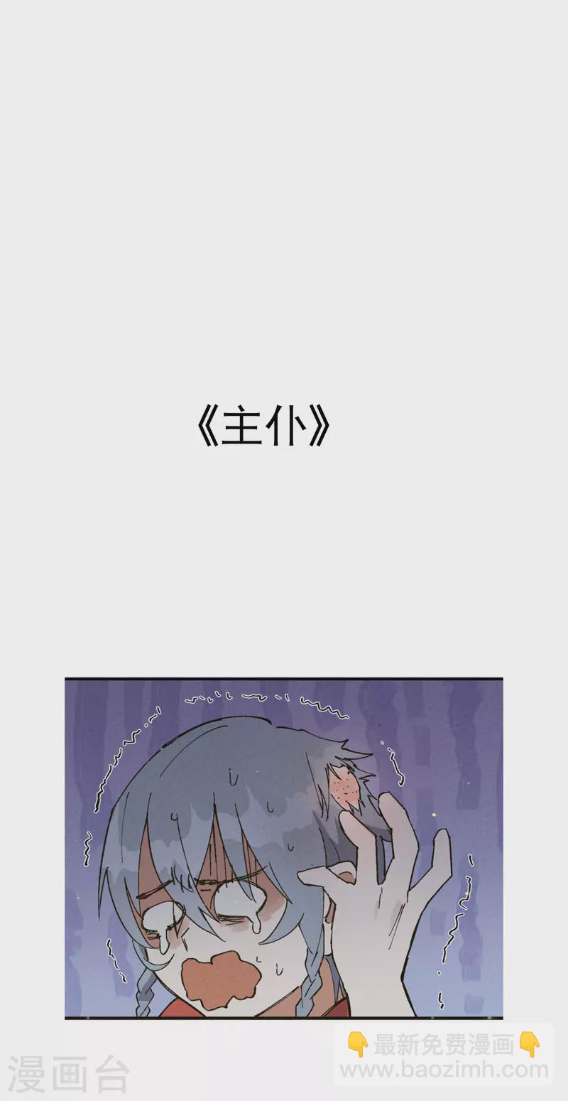 🍲最强内卷系统 第17话 开始考试！ 第35页