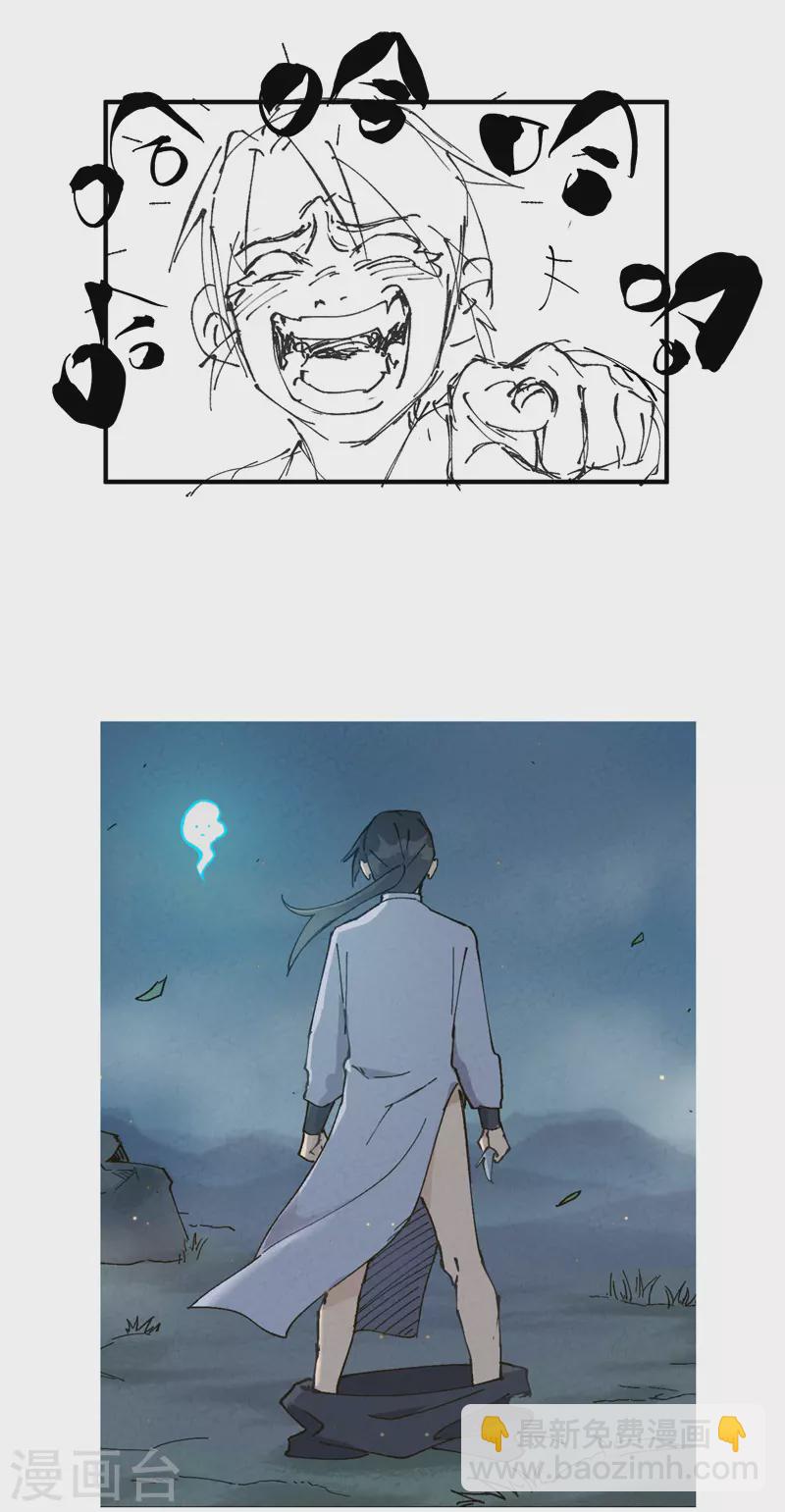🍲最强内卷系统 第17话 开始考试！ 第36页