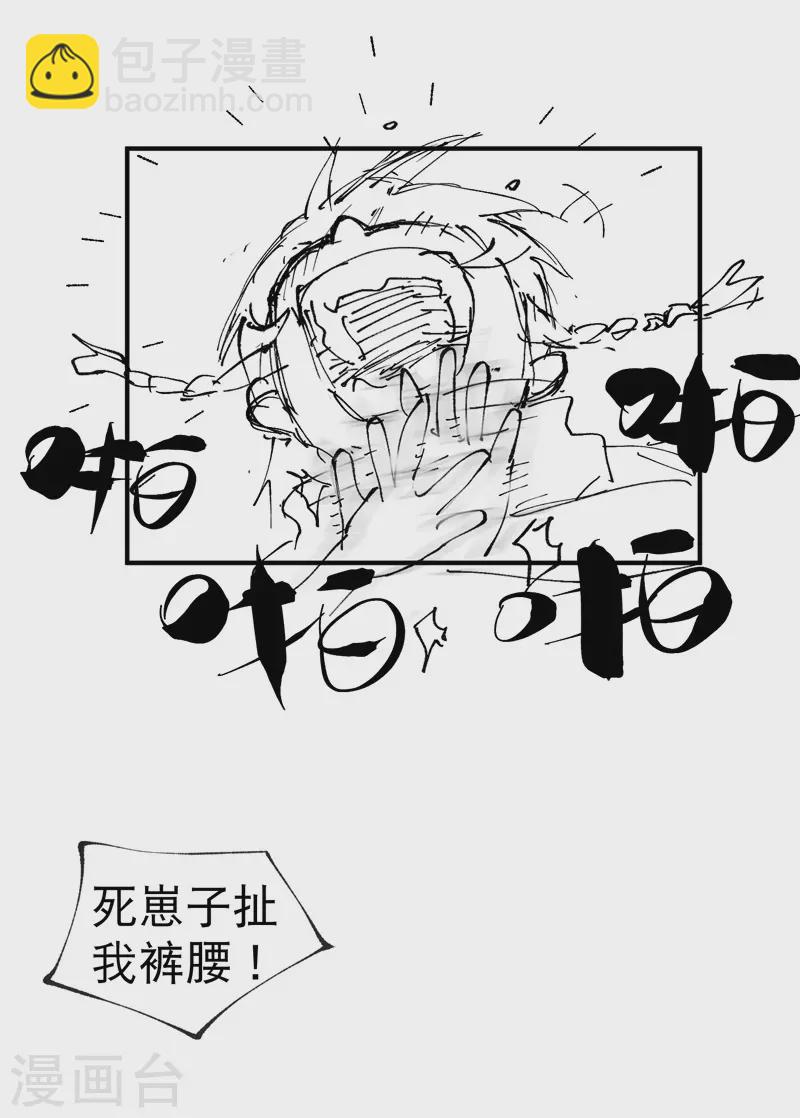 🍲最强内卷系统 第17话 开始考试！ 第37页