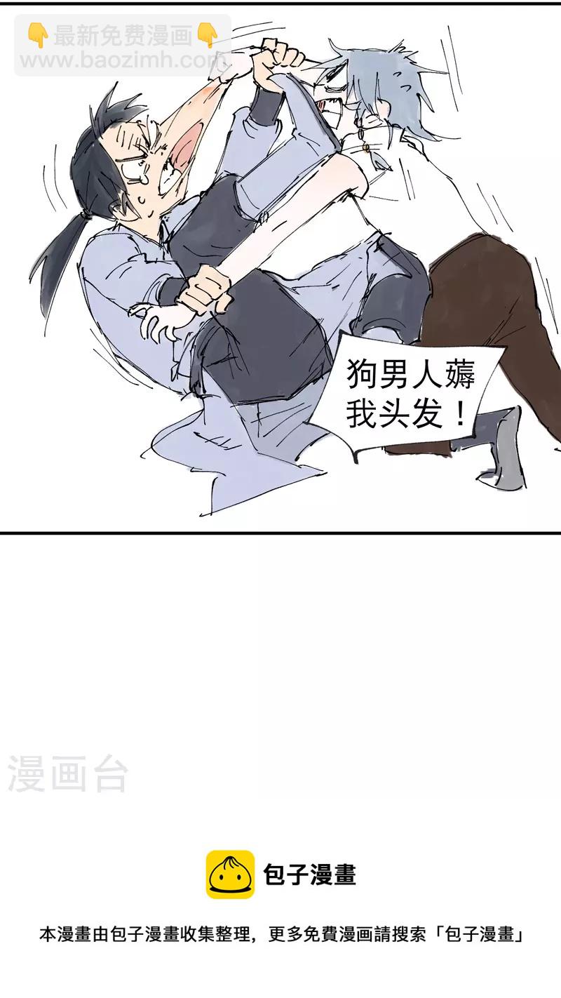 🍲最强内卷系统 第17话 开始考试！ 第38页