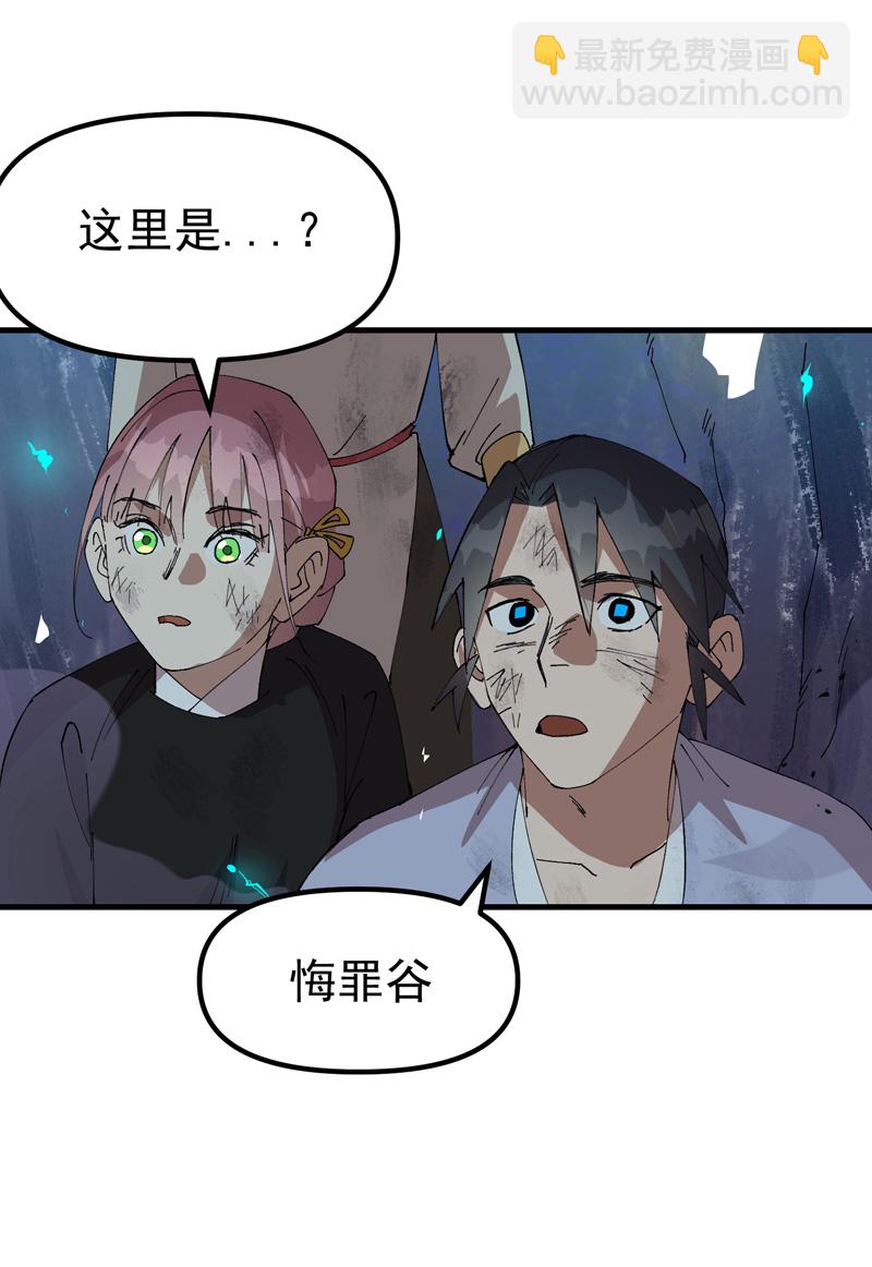 🍲最强内卷系统 第166话 异样 第13页