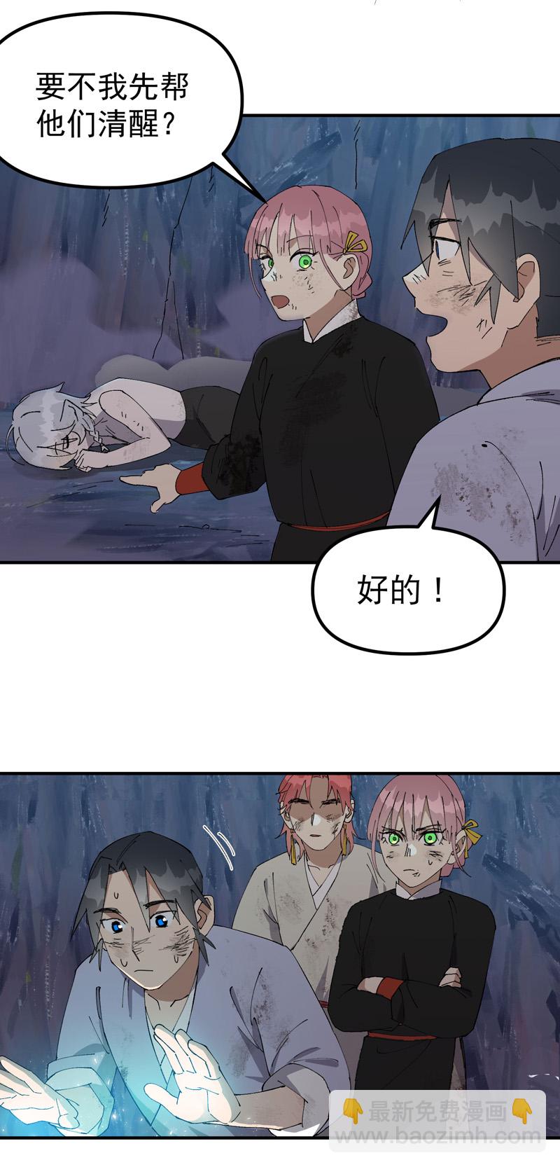 🍲最强内卷系统 第166话 异样 第15页