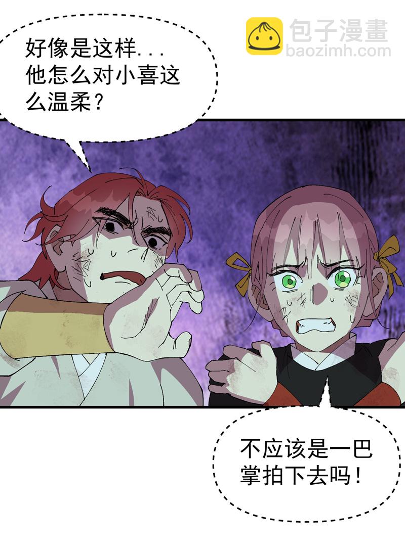 🍲最强内卷系统 第166话 异样 第18页