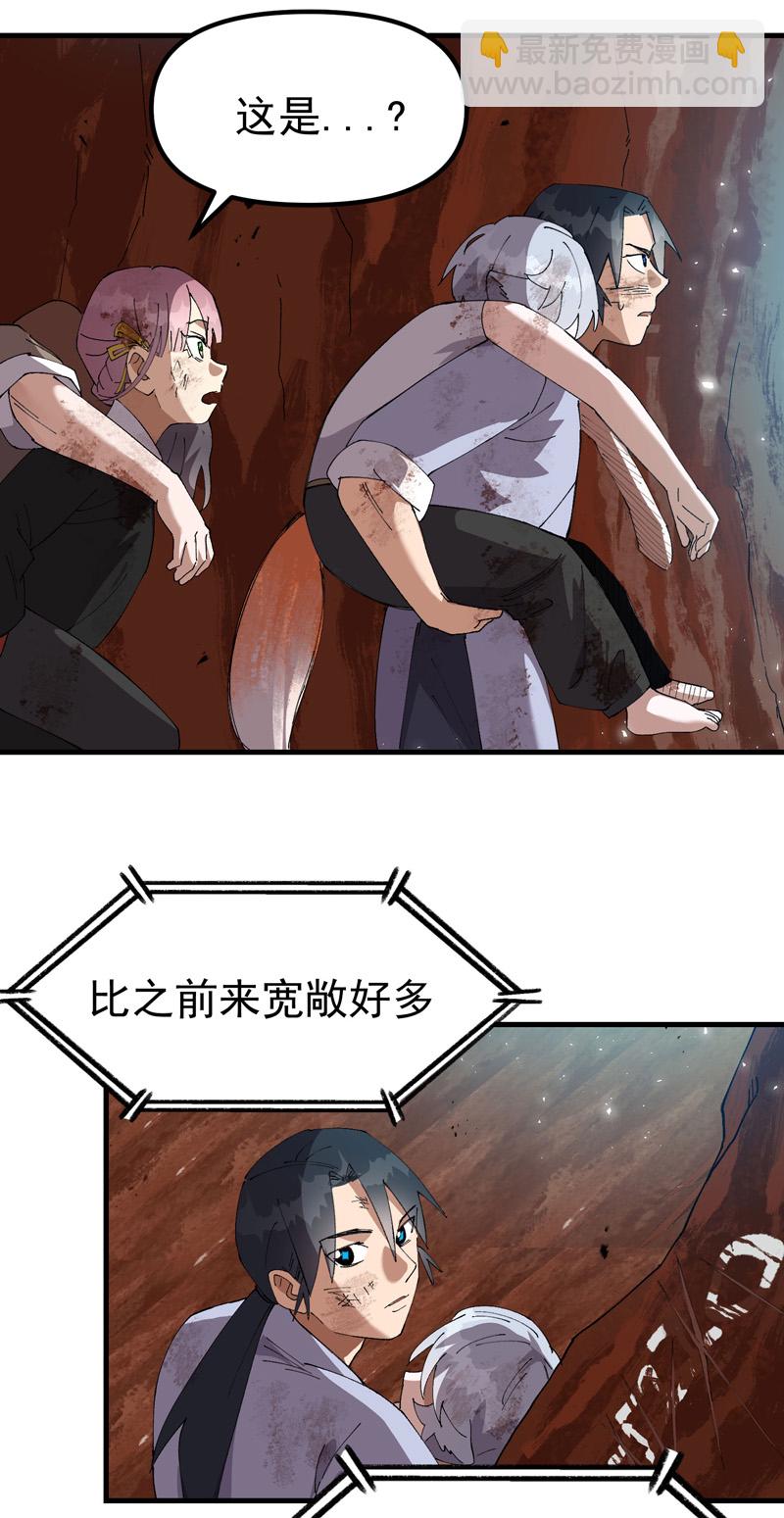 🍲最强内卷系统 第166话 异样 第3页