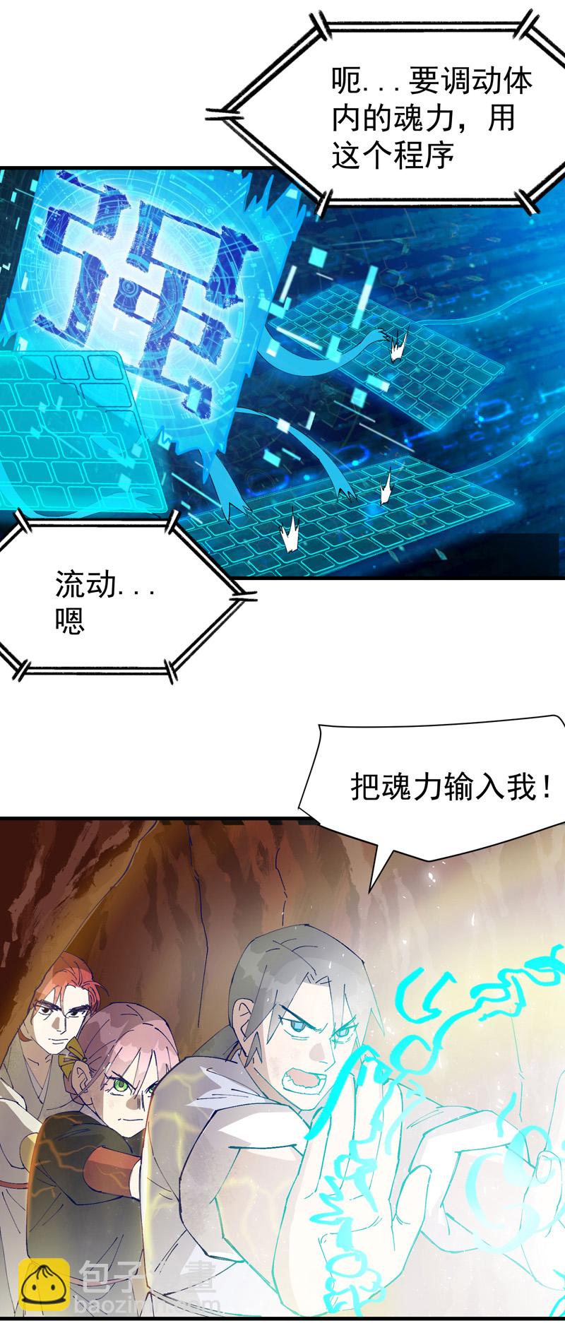 🍲最强内卷系统 第166话 异样 第7页