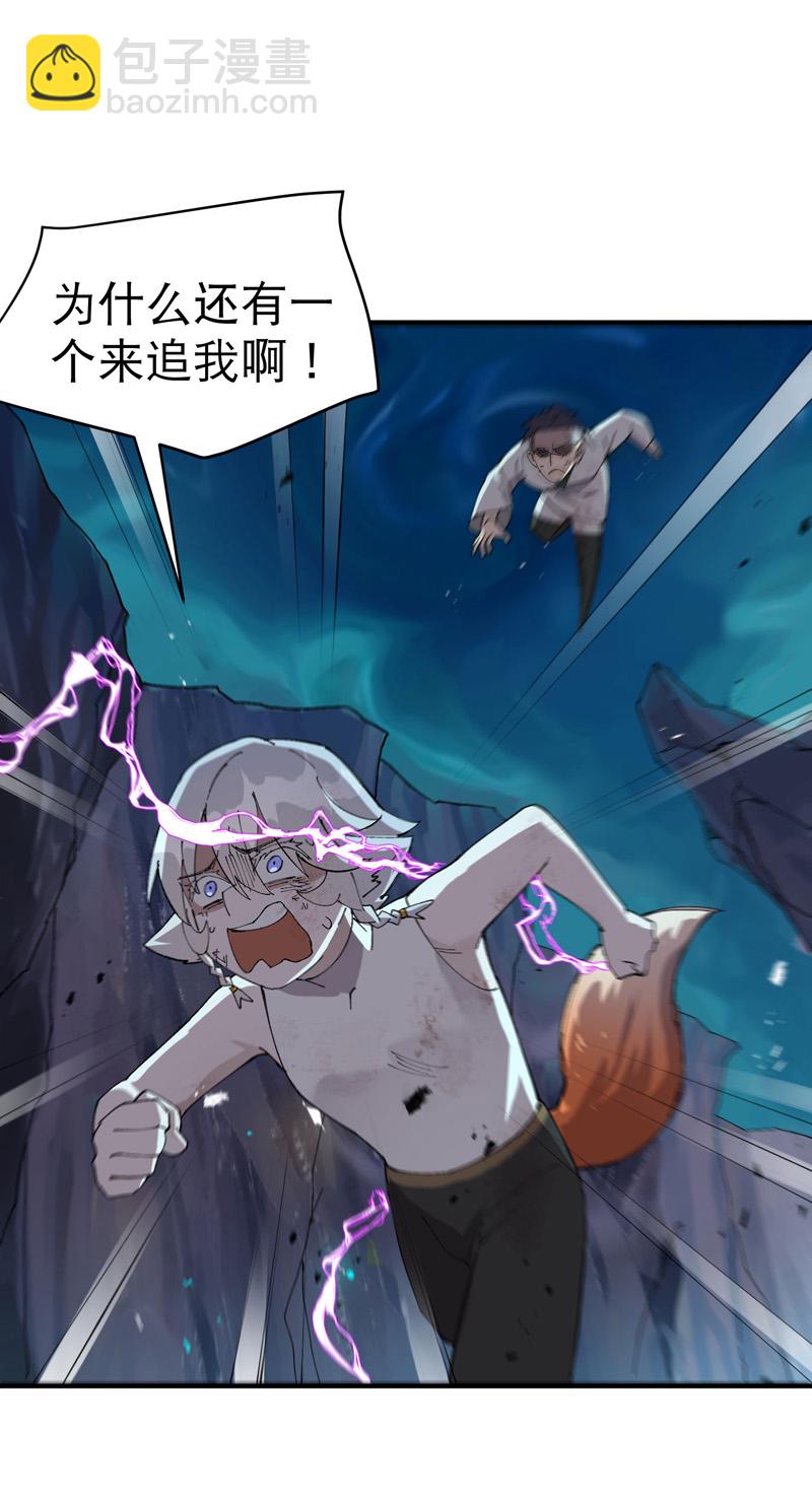 🍲最强内卷系统 第168话 肉痛 第19页