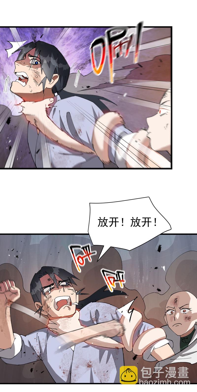 🍲最强内卷系统 第168话 肉痛 第6页