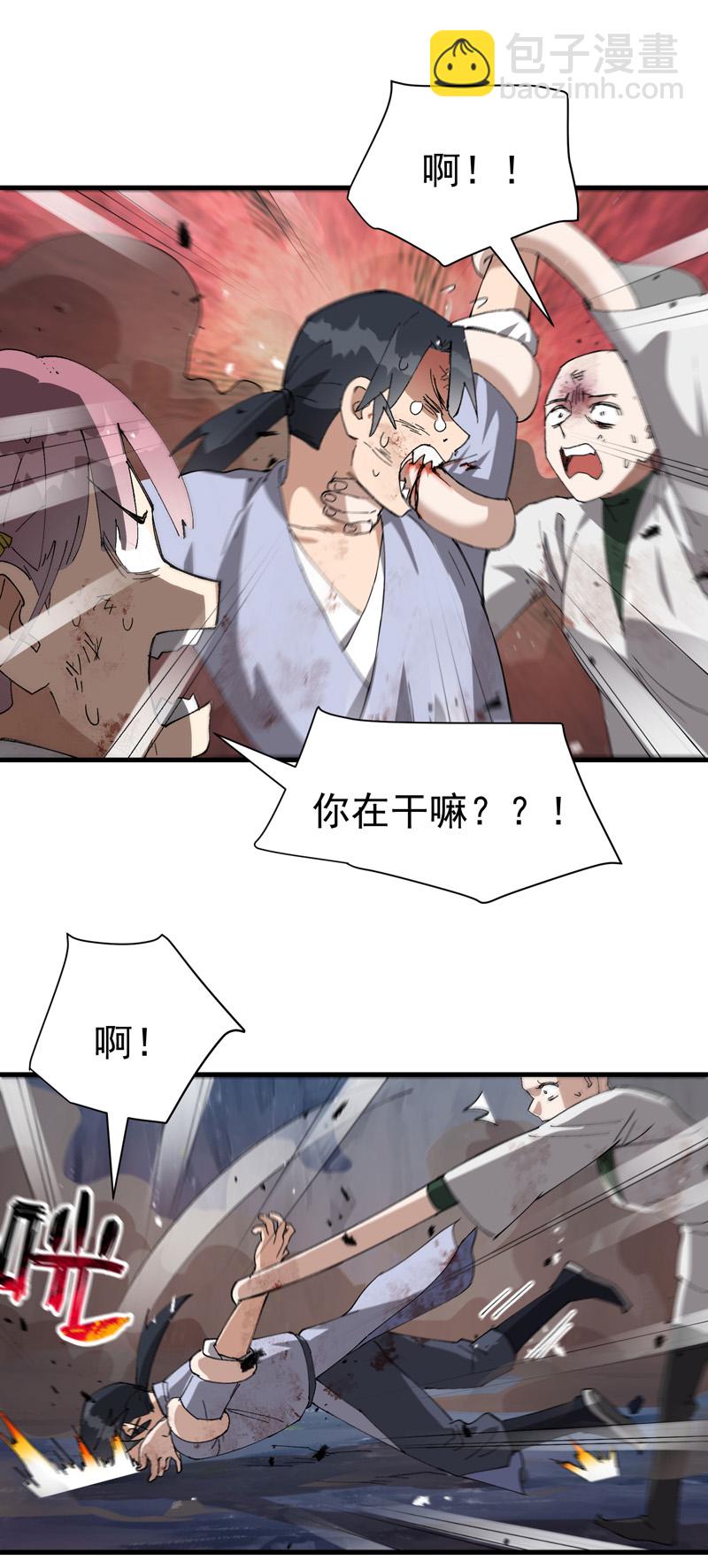 🍲最强内卷系统 第168话 肉痛 第7页