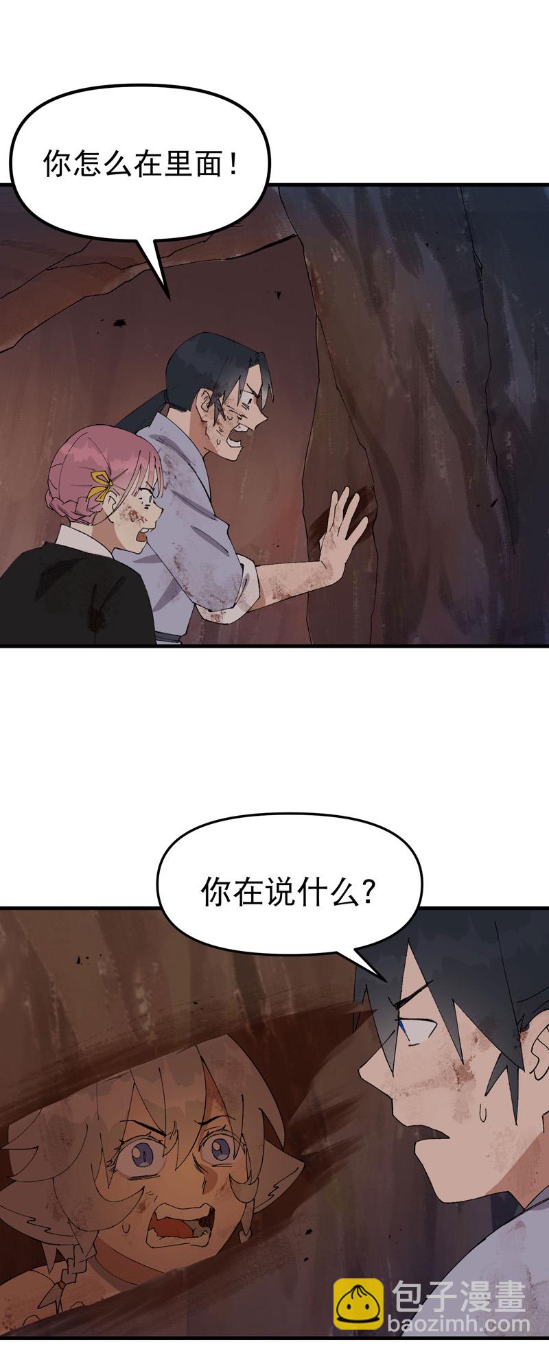 🍲最强内卷系统 第170话 自投罗网 第10页