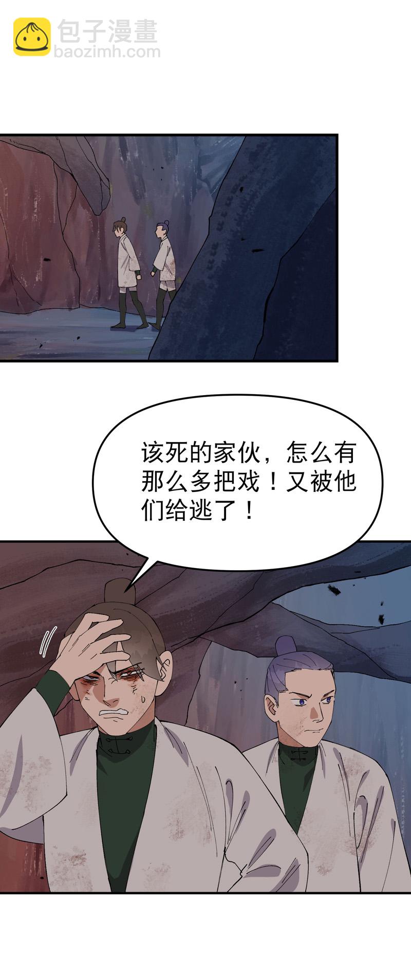 🍲最强内卷系统 第170话 自投罗网 第13页