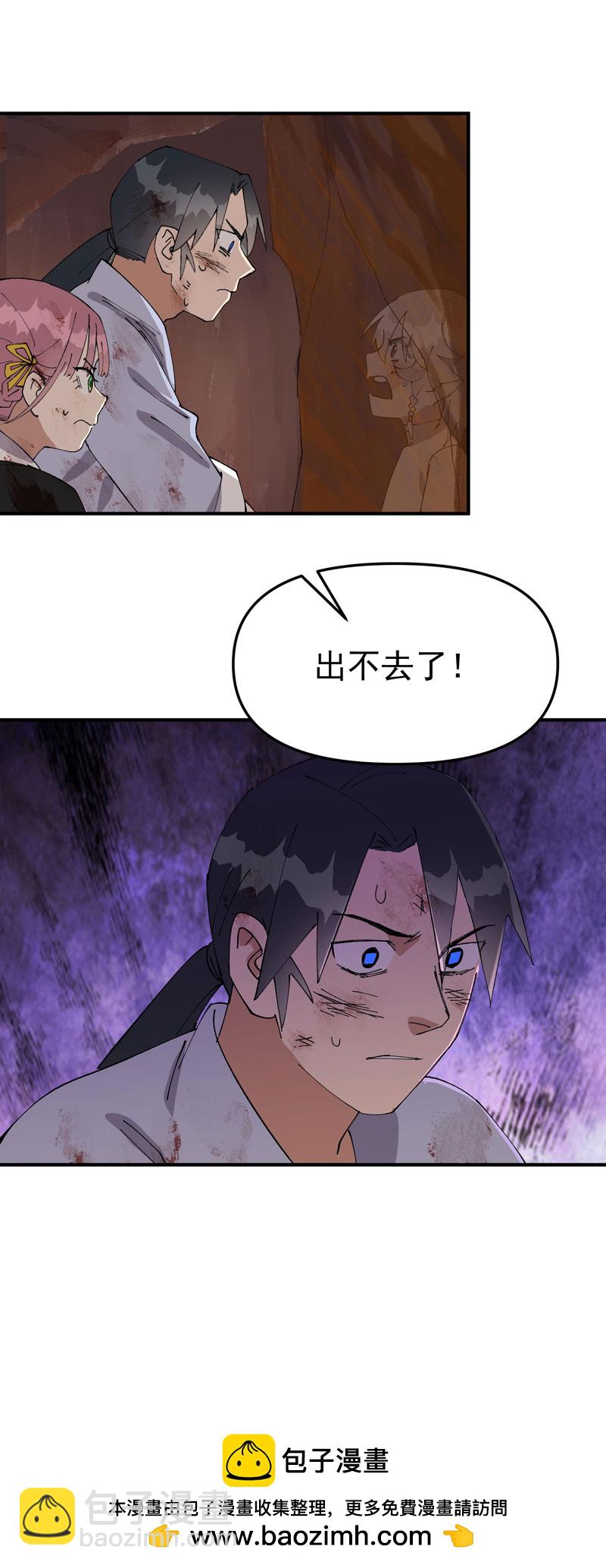 🍲最强内卷系统 第170话 自投罗网 第22页
