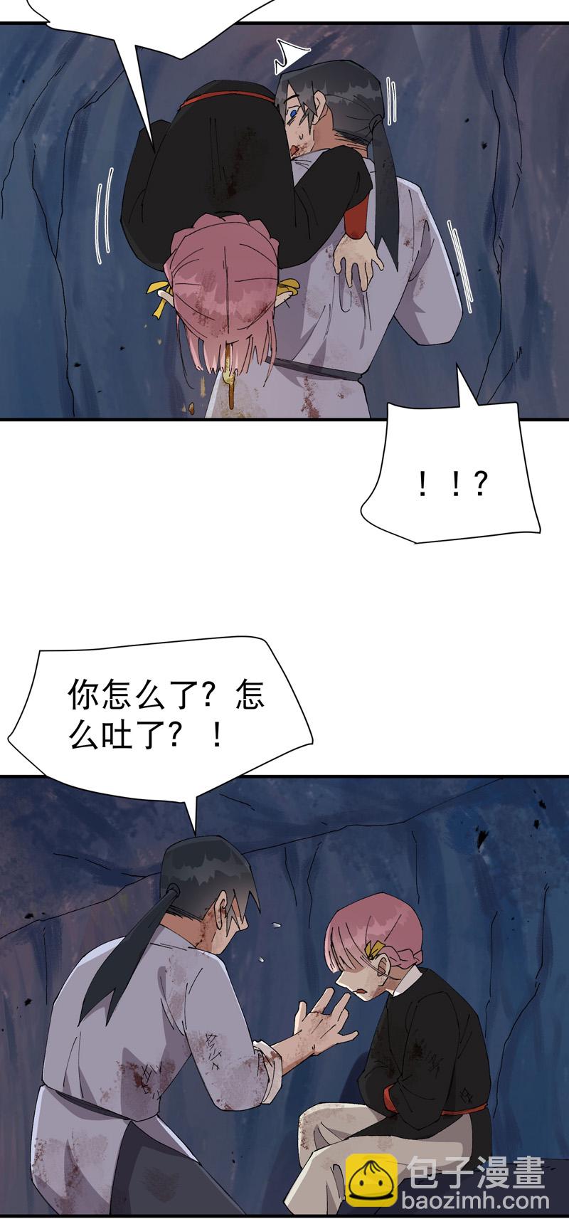 🍲最强内卷系统 第170话 自投罗网 第4页