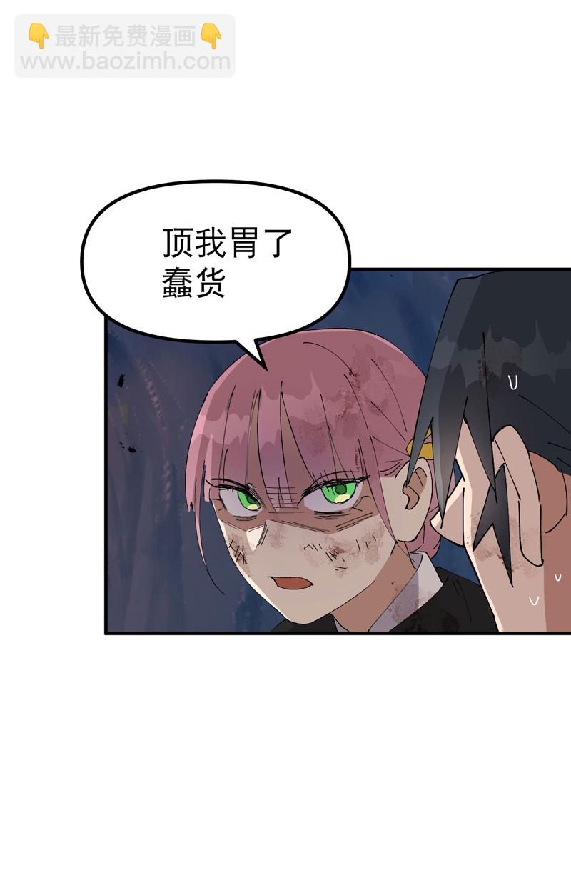 🍲最强内卷系统 第170话 自投罗网 第5页