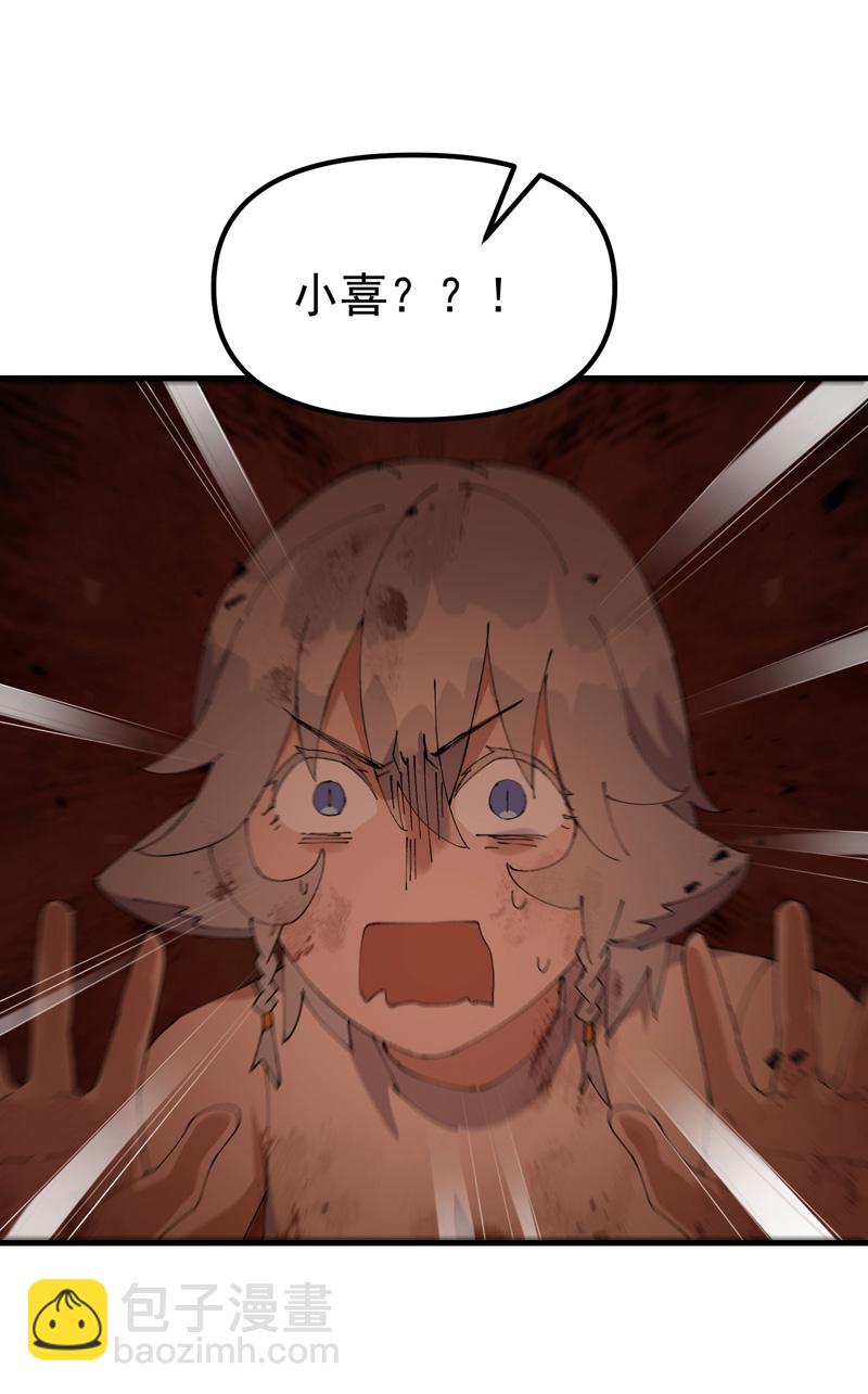 🍲最强内卷系统 第170话 自投罗网 第9页