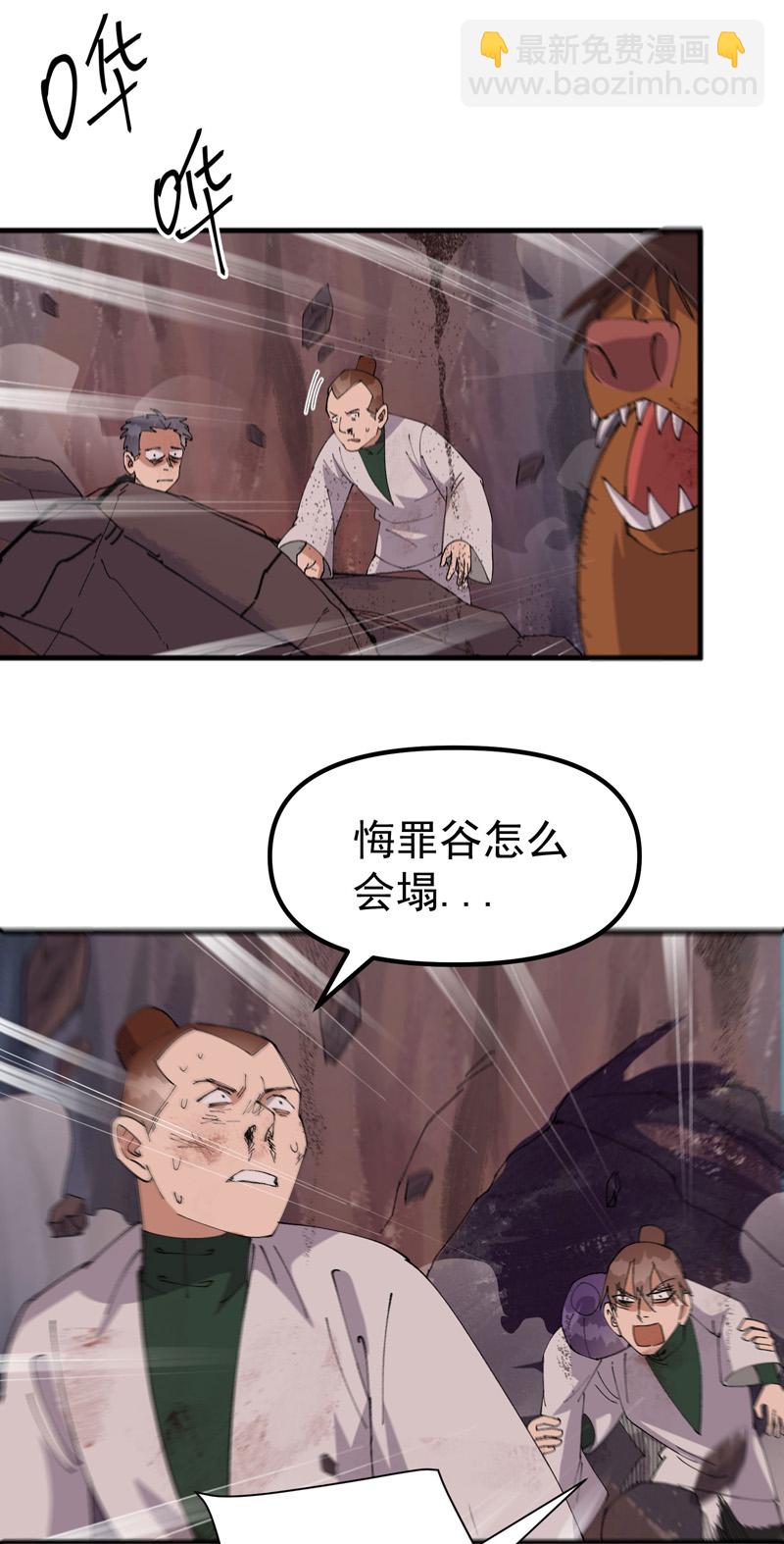 🍲最强内卷系统 第172话 清醒 第10页