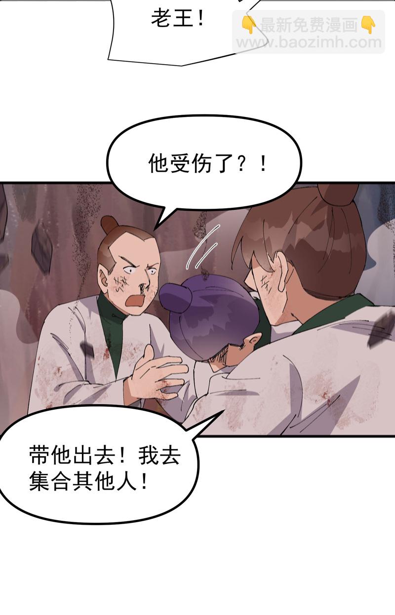 🍲最强内卷系统 第172话 清醒 第11页