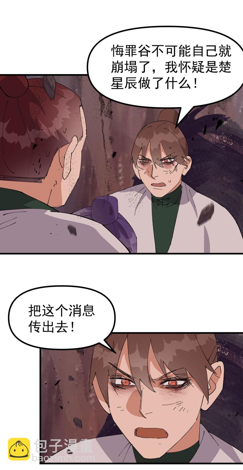 🍲最强内卷系统 第172话 清醒 第12页