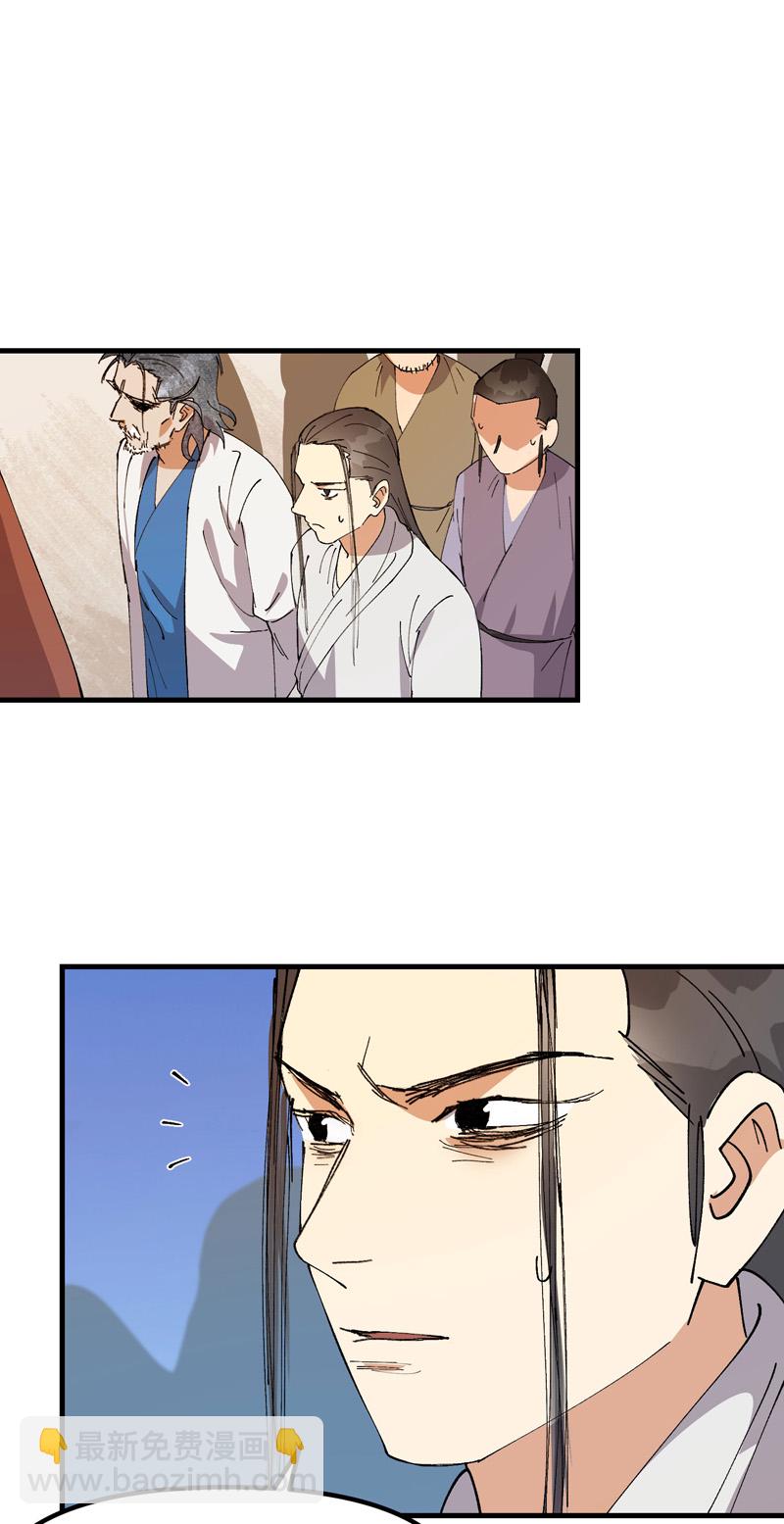 🍲最强内卷系统 第172话 清醒 第13页
