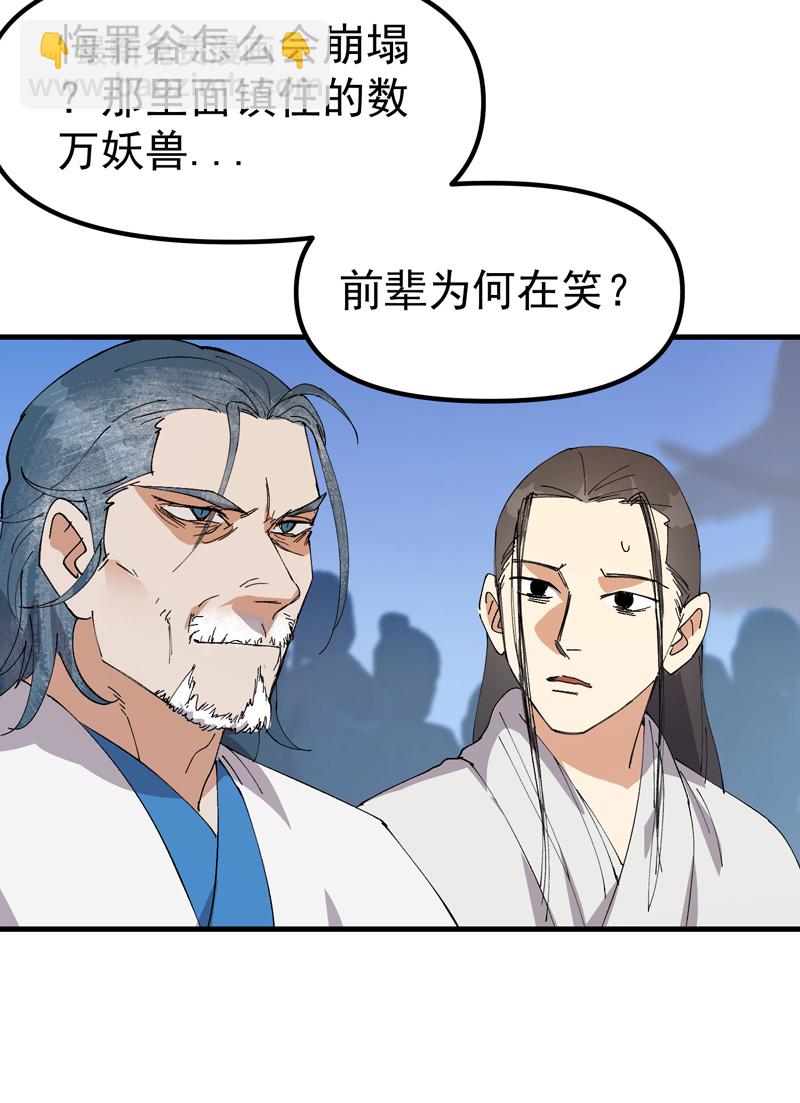 🍲最强内卷系统 第172话 清醒 第14页