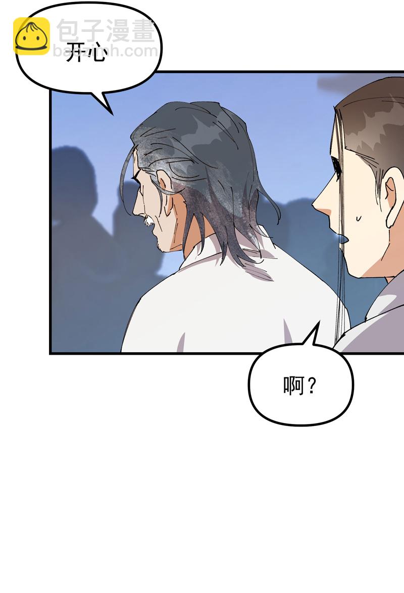 🍲最强内卷系统 第172话 清醒 第15页