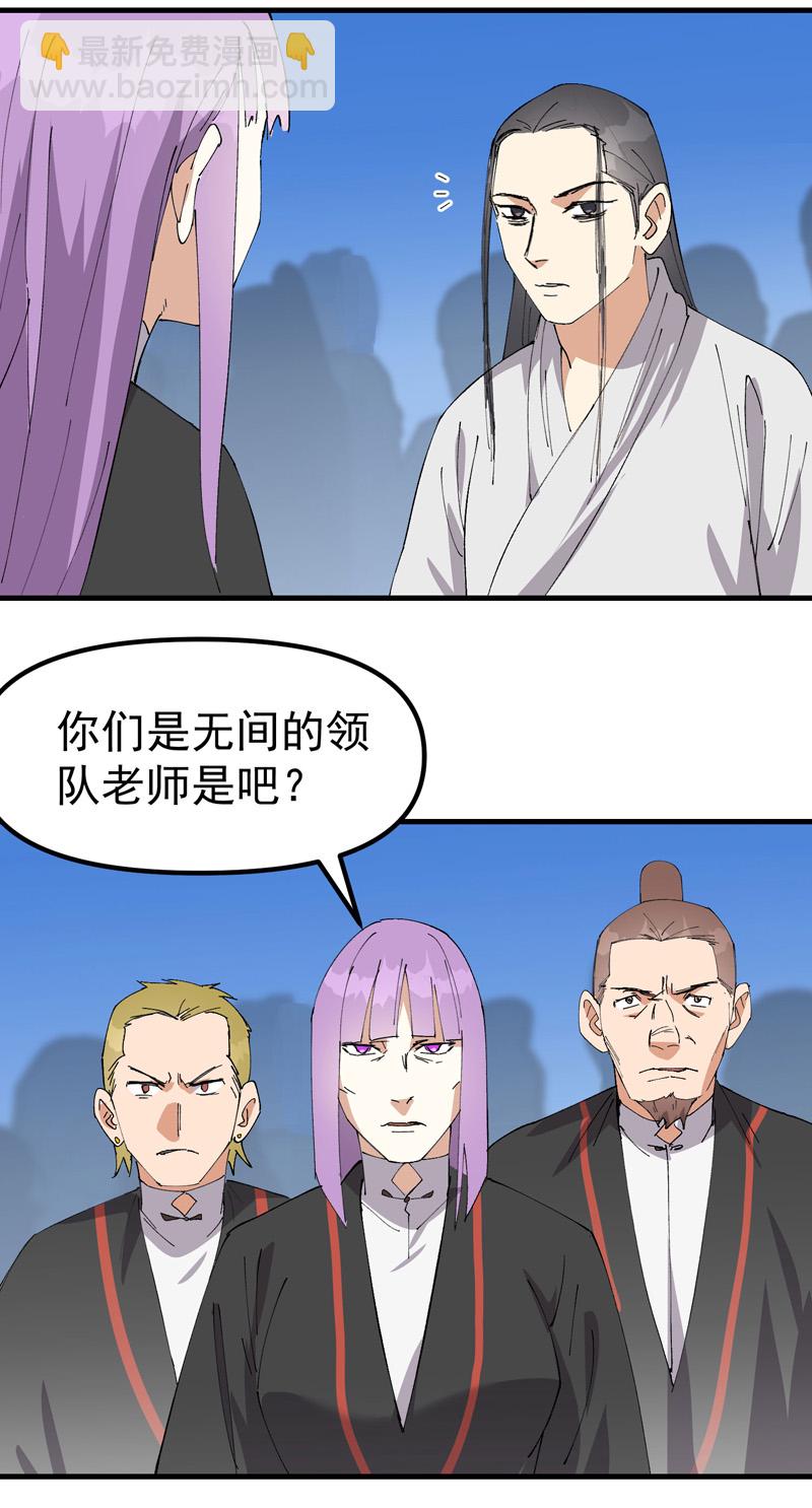 🍲最强内卷系统 第172话 清醒 第16页