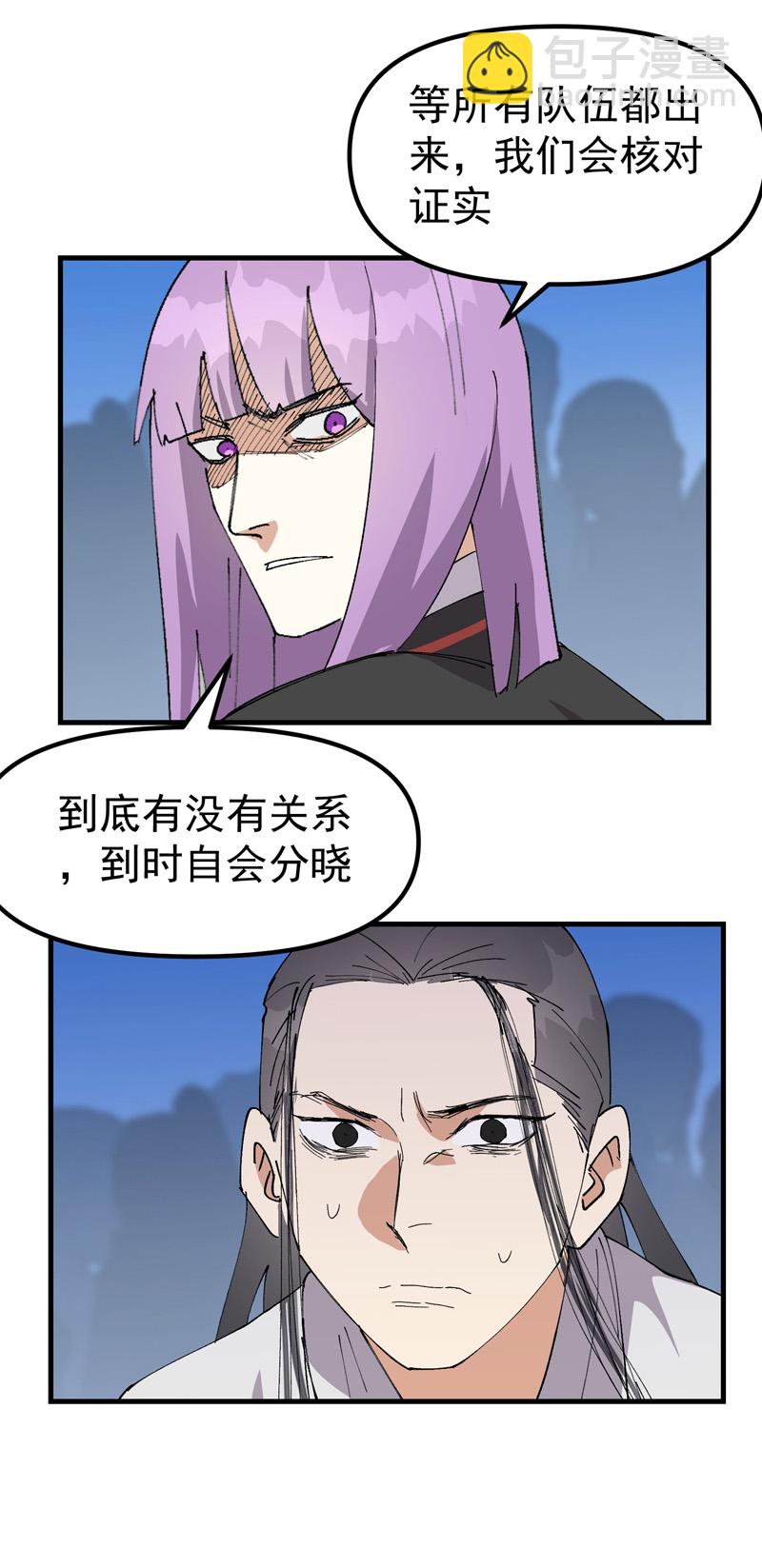 🍲最强内卷系统 第172话 清醒 第19页