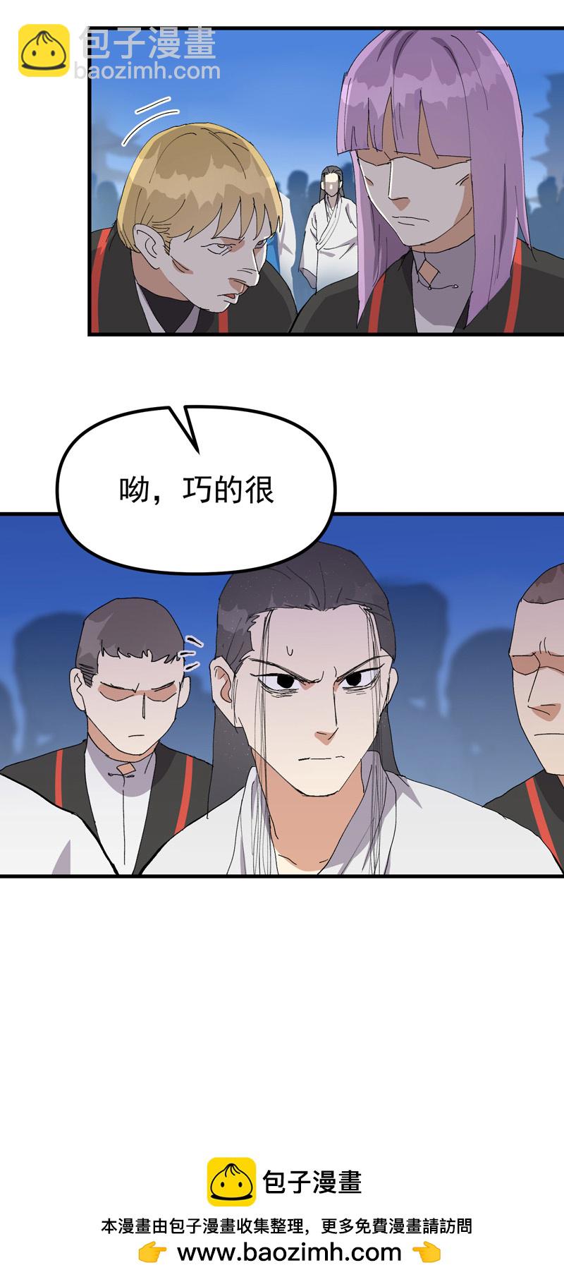 🍲最强内卷系统 第172话 清醒 第21页