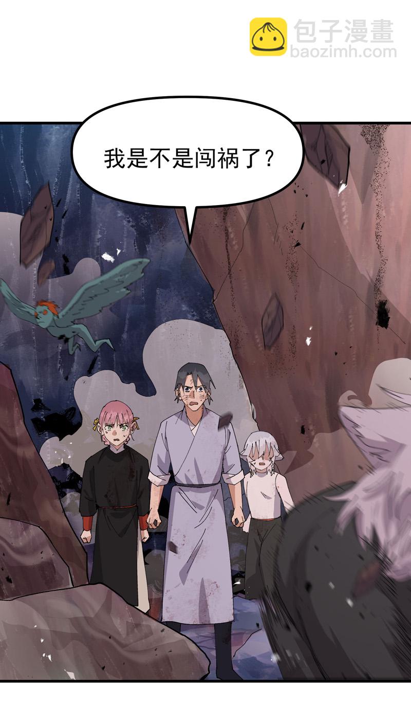 🍲最强内卷系统 第172话 清醒 第3页