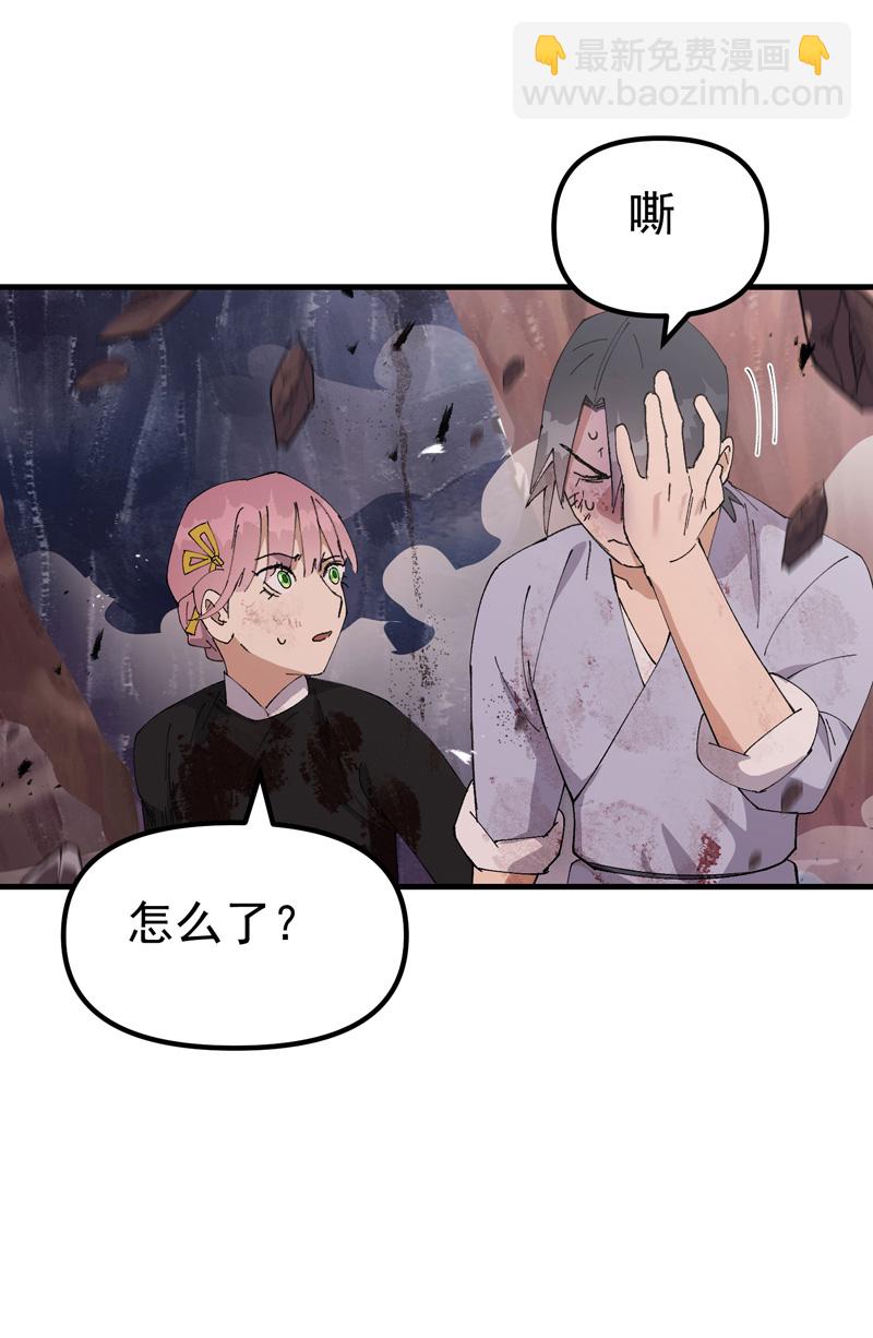 🍲最强内卷系统 第172话 清醒 第5页
