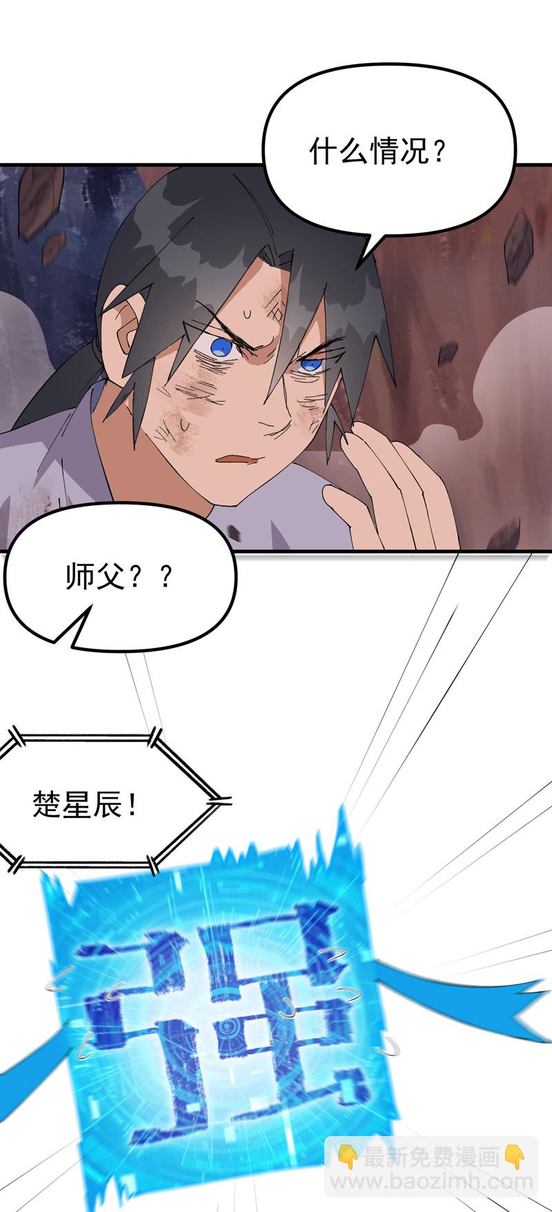 🍲最强内卷系统 第172话 清醒 第6页