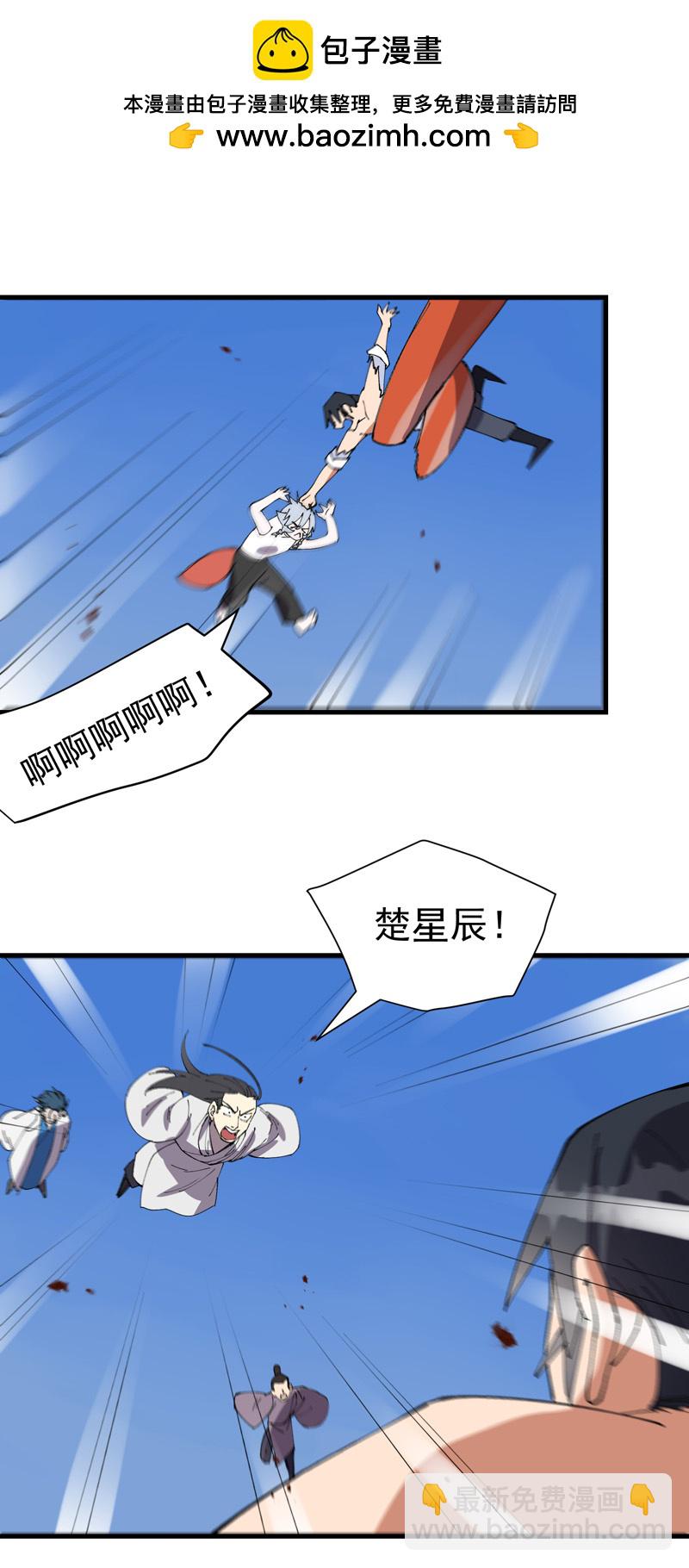 🍲最强内卷系统 第174话 分道扬镳 第13页