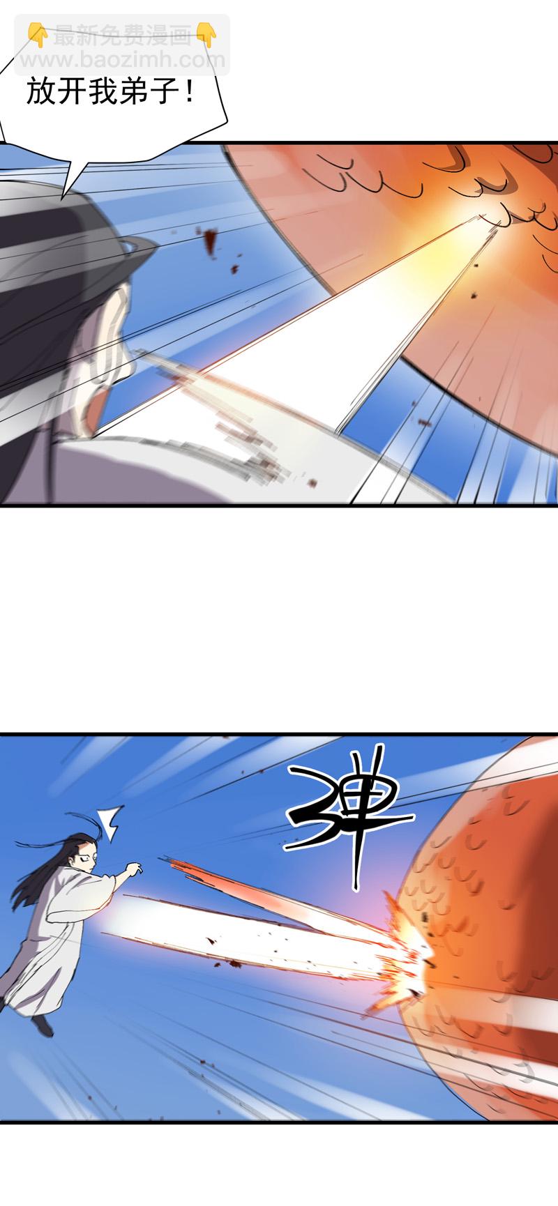 🍲最强内卷系统 第174话 分道扬镳 第14页