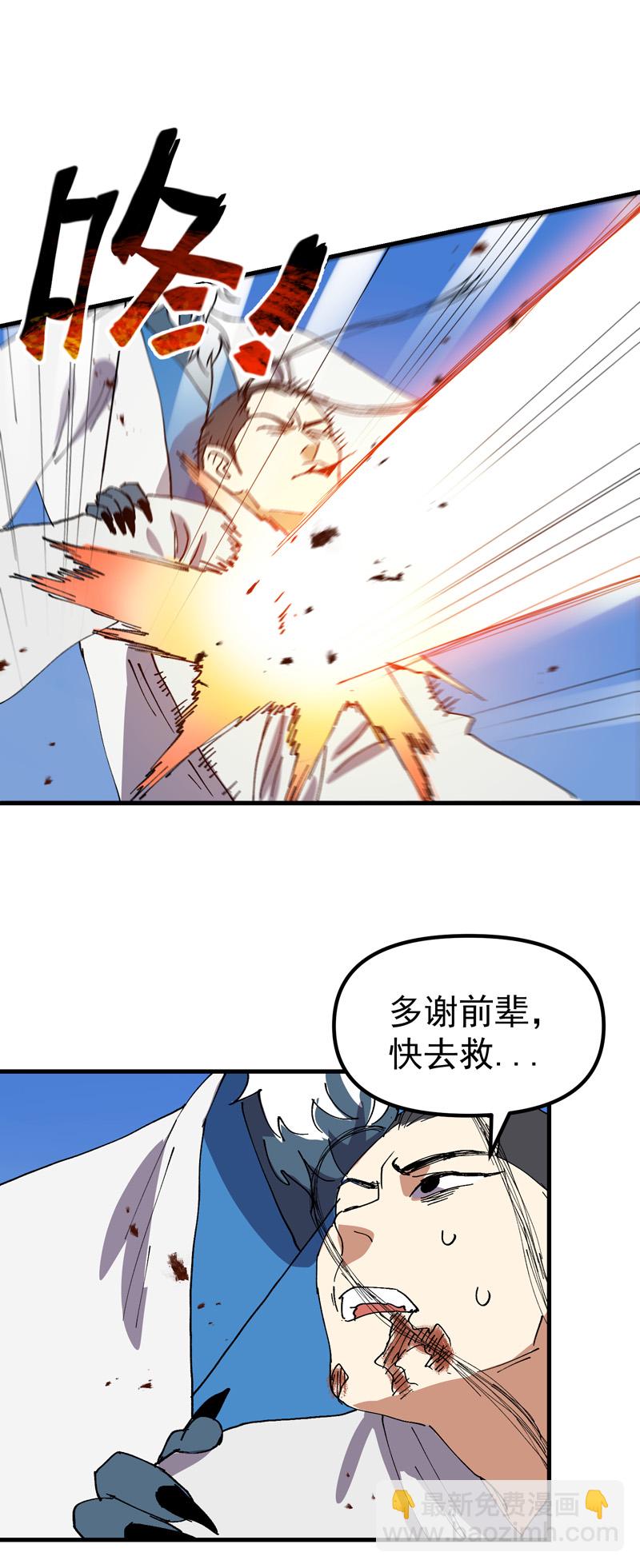 🍲最强内卷系统 第174话 分道扬镳 第15页